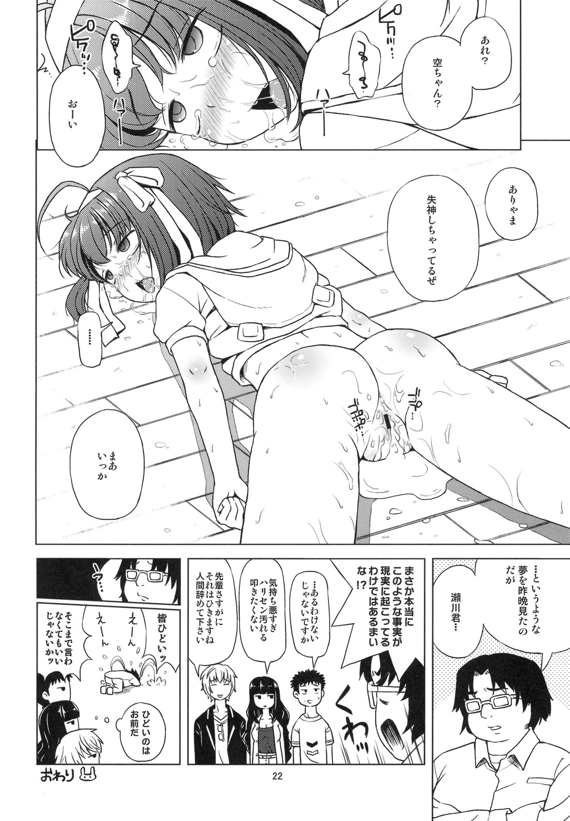 (C82) [羊ドリル (ぽんぽんイタイ)] おいたんだえ？ (パパのいうことを聞きなさい！)