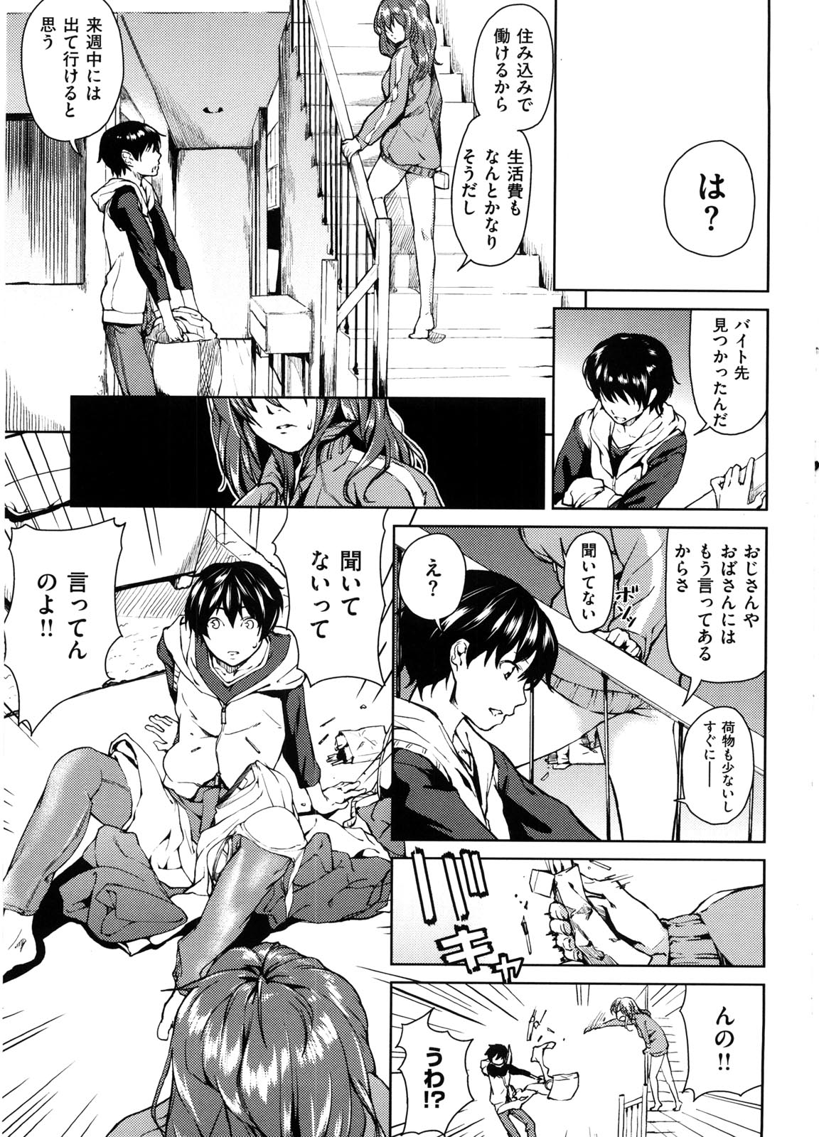 [あづま煉] 恋蜜フレグランス