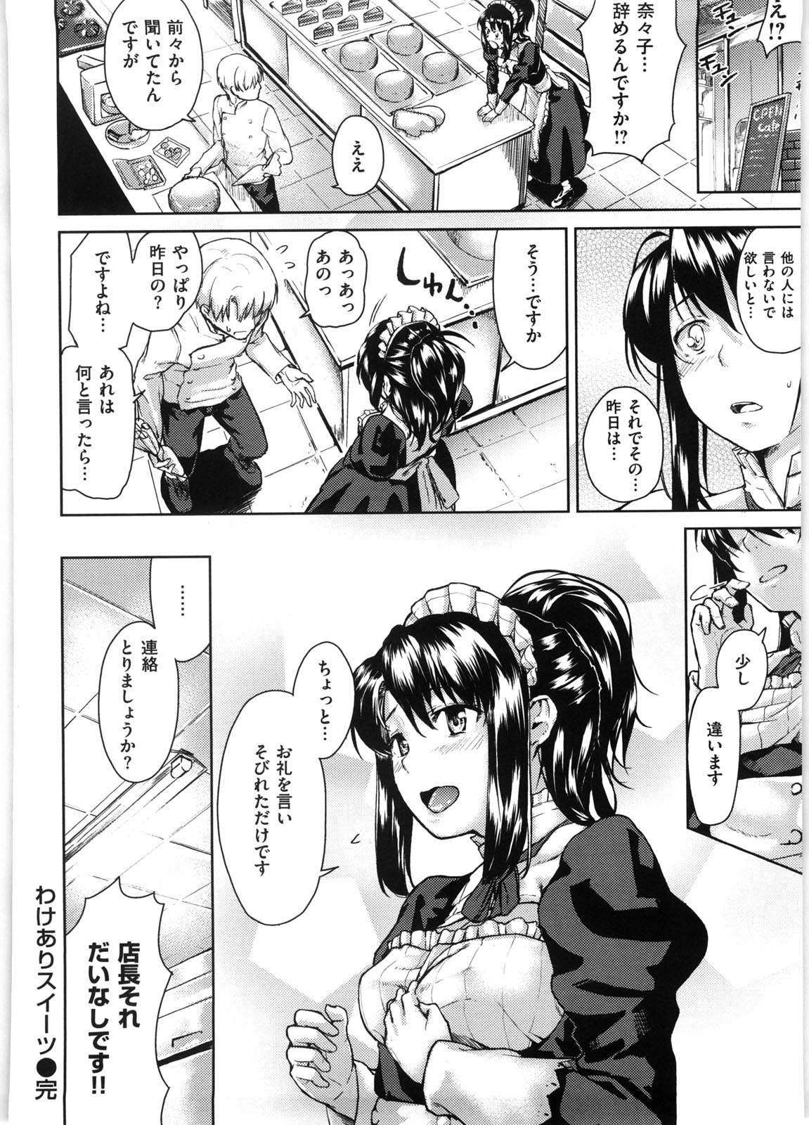 [あづま煉] 恋蜜フレグランス