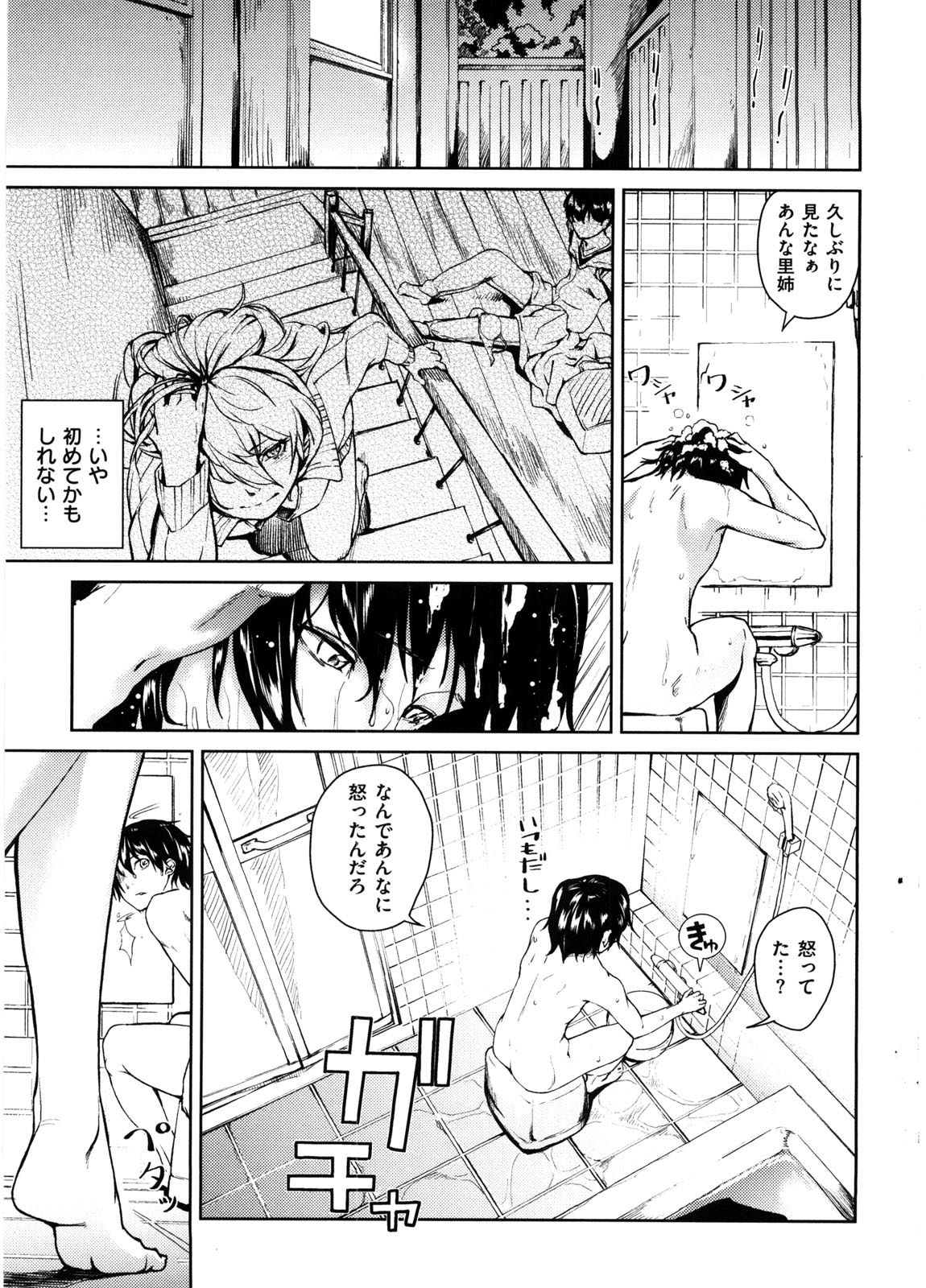 [あづま煉] 恋蜜フレグランス