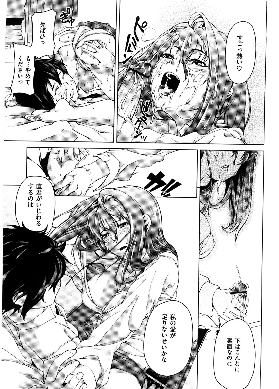 [あづま煉] 恋蜜フレグランス