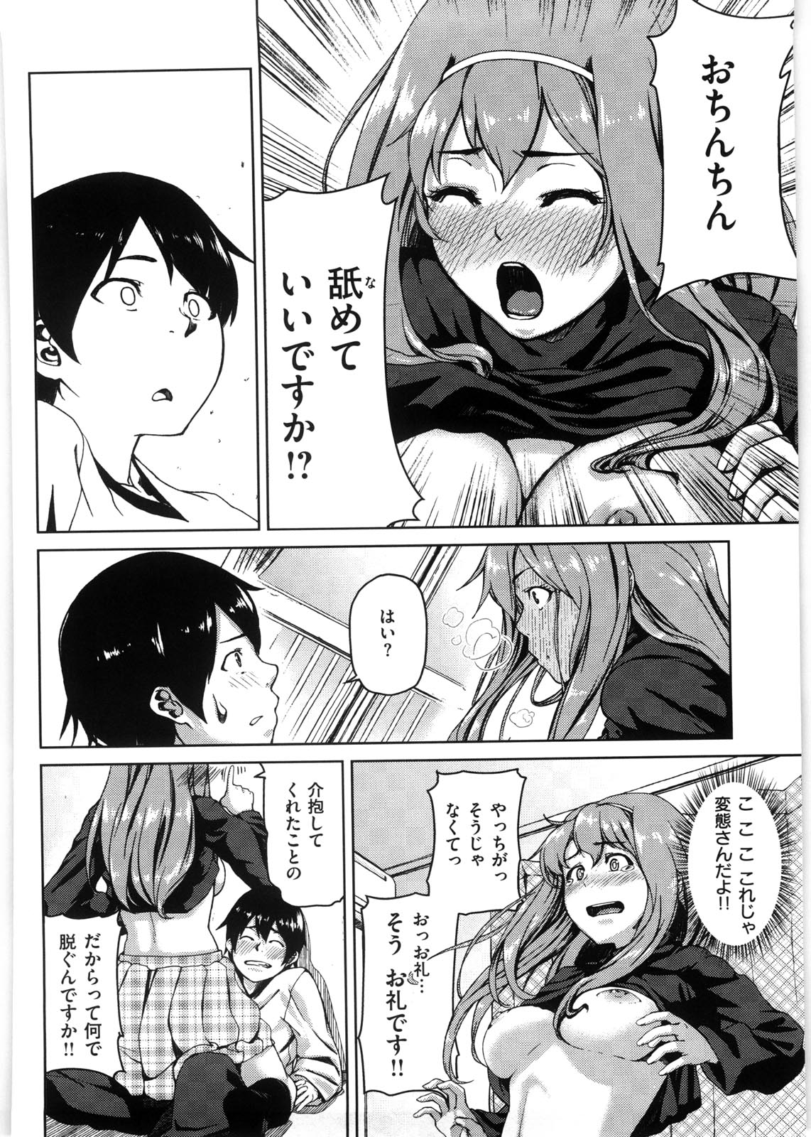 [あづま煉] 恋蜜フレグランス