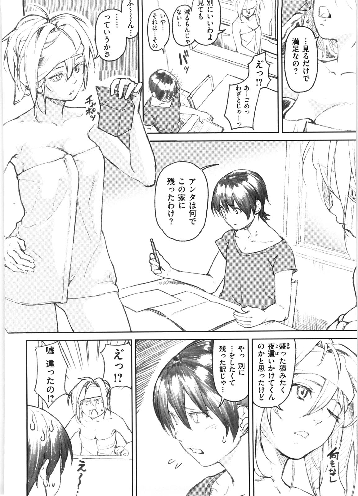 [あづま煉] 恋蜜フレグランス