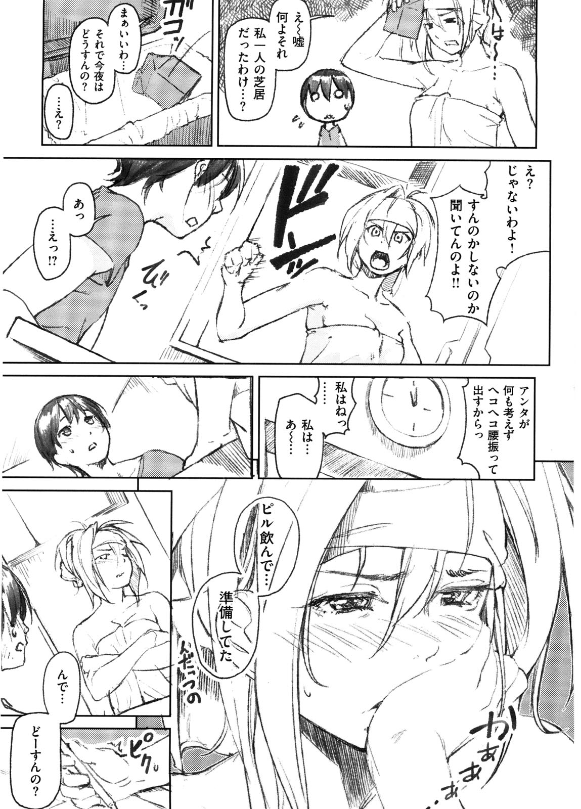 [あづま煉] 恋蜜フレグランス