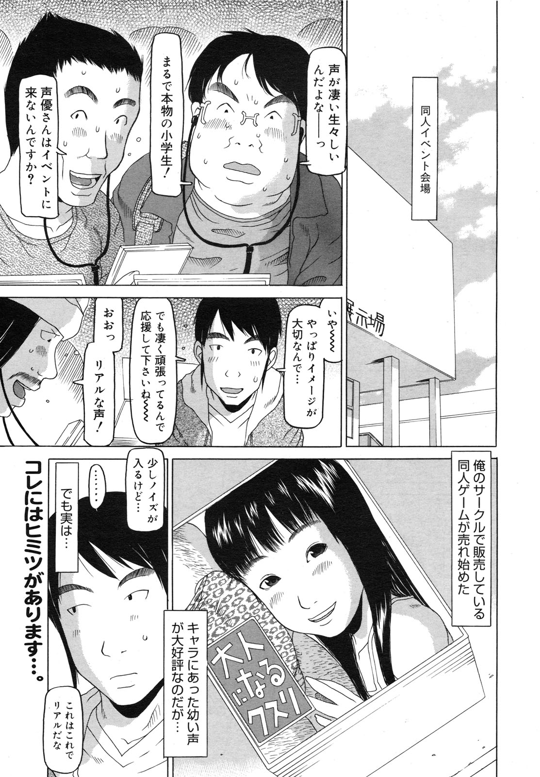 コミックメガミルク 2012年6月号 Vol.24