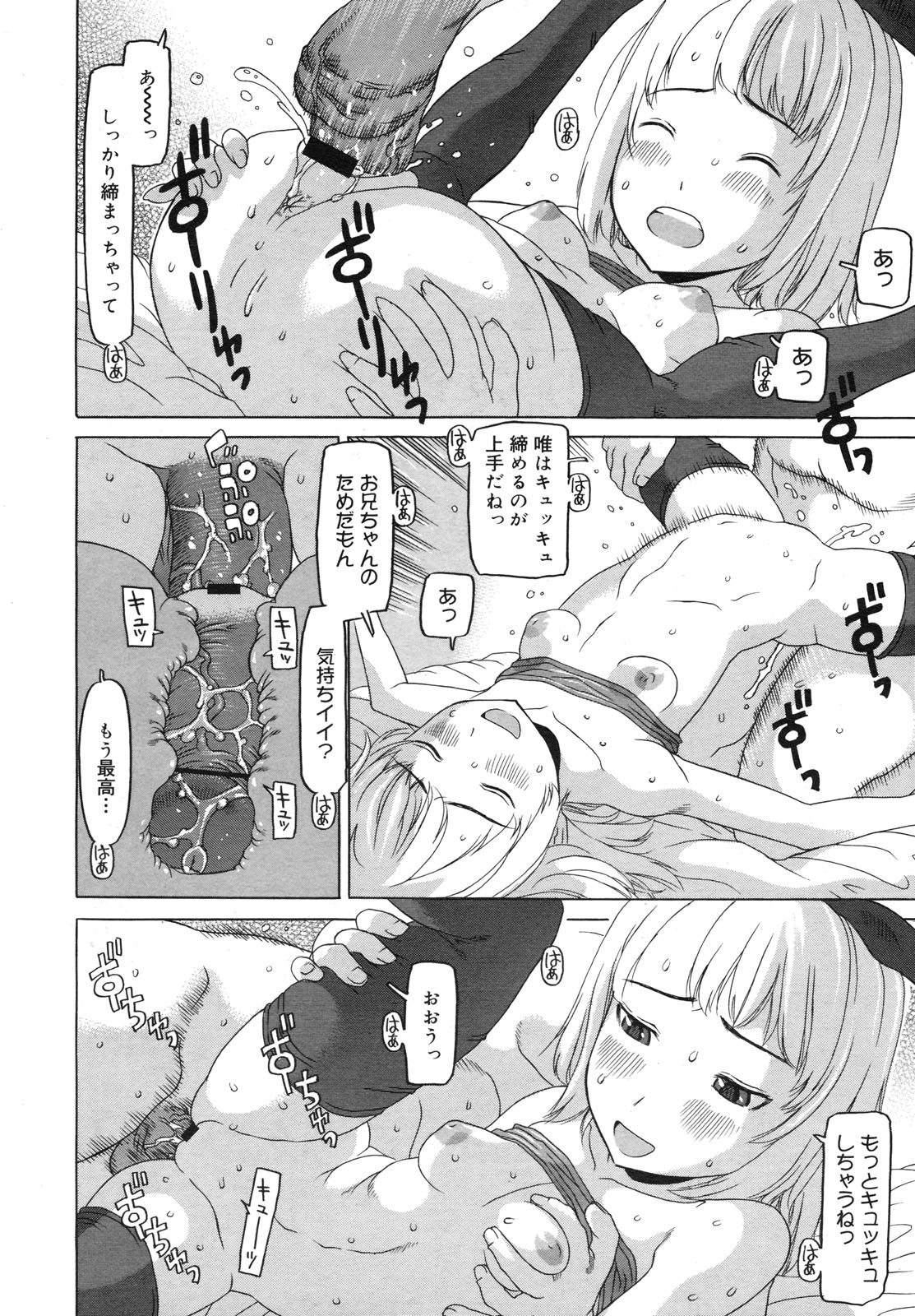 コミックメガミルク 2012年6月号 Vol.24