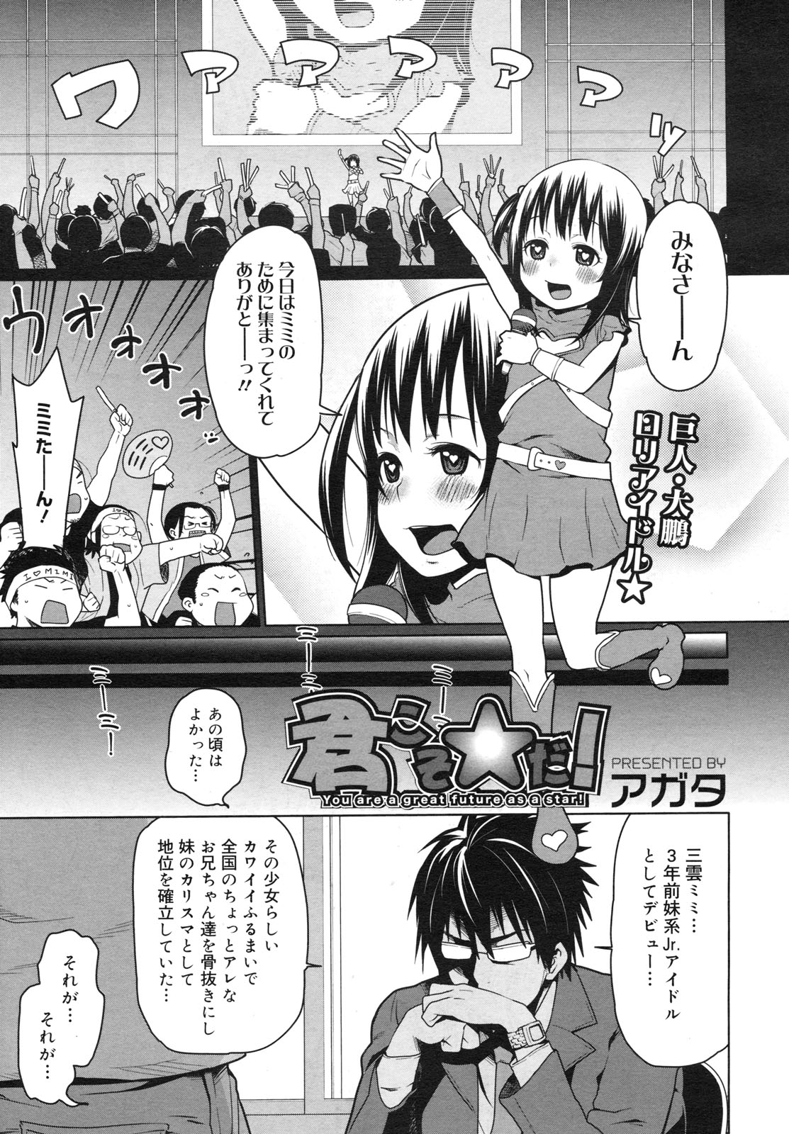 コミックメガミルク 2012年6月号 Vol.24