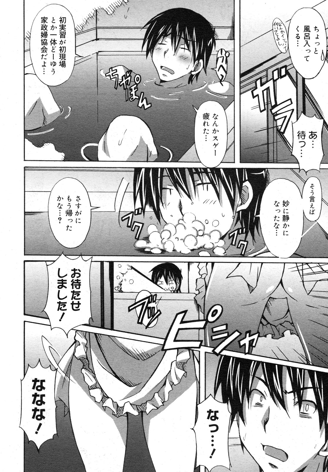 コミックメガミルク 2012年6月号 Vol.24
