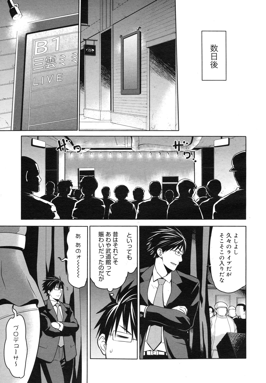 コミックメガミルク 2012年6月号 Vol.24