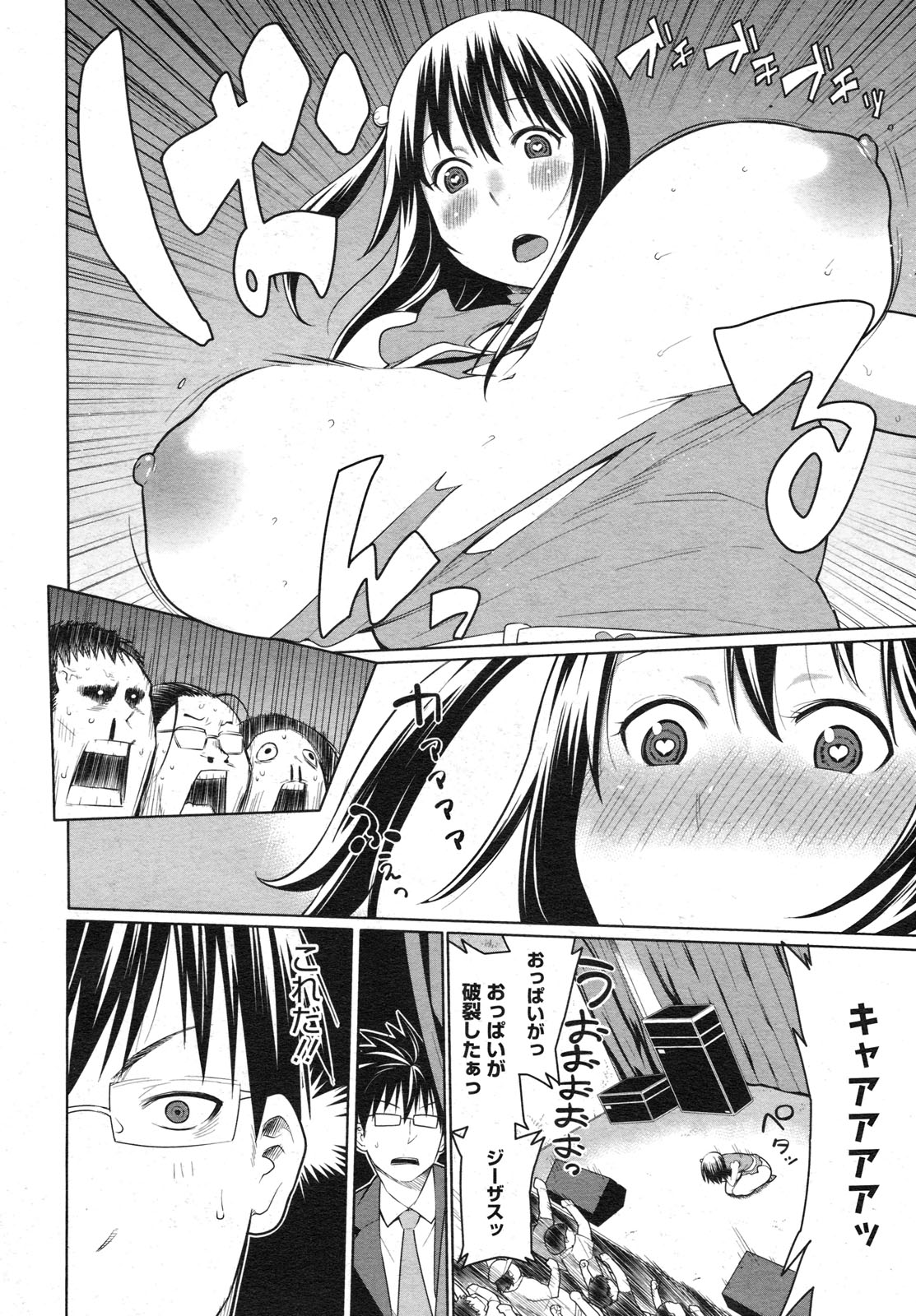 コミックメガミルク 2012年6月号 Vol.24