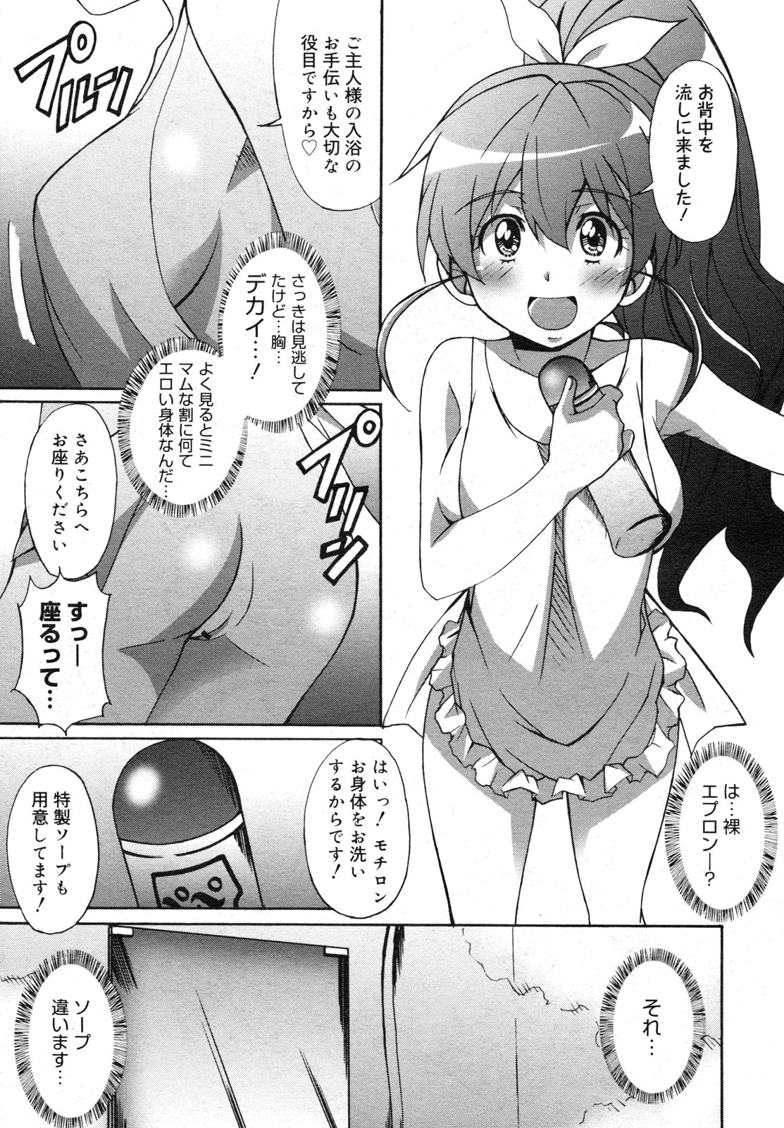 コミックメガミルク 2012年6月号 Vol.24