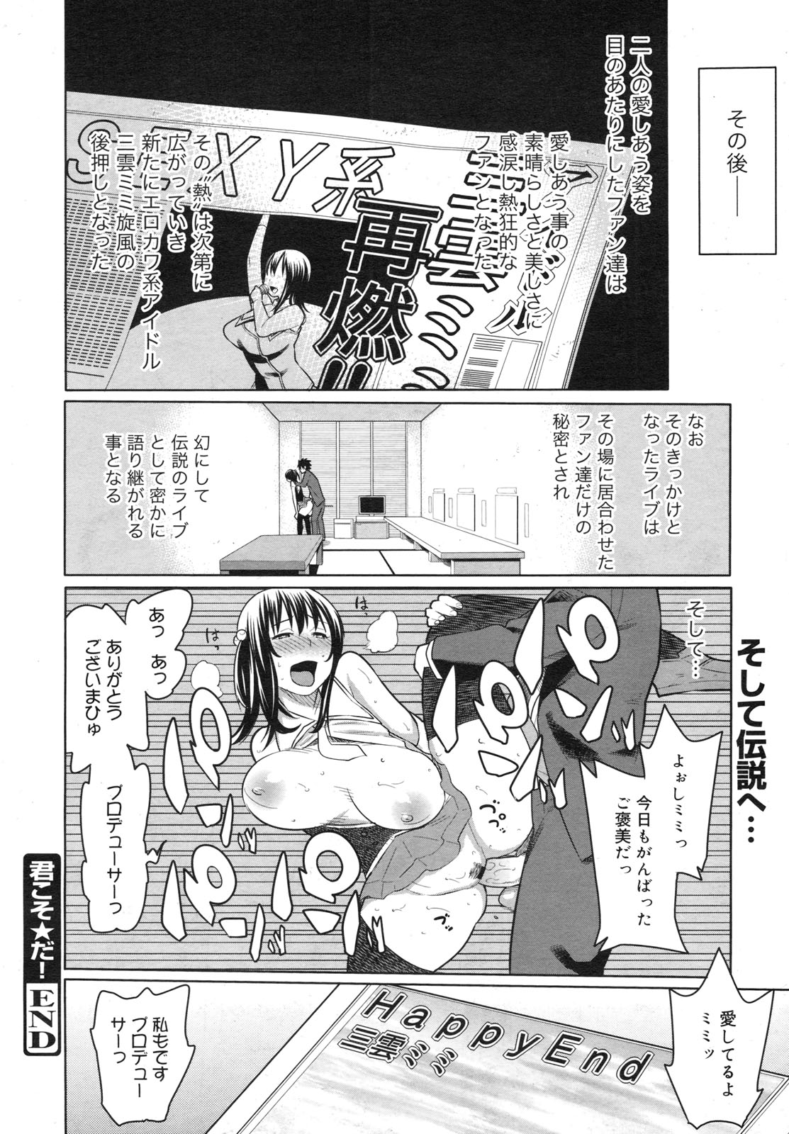 コミックメガミルク 2012年6月号 Vol.24