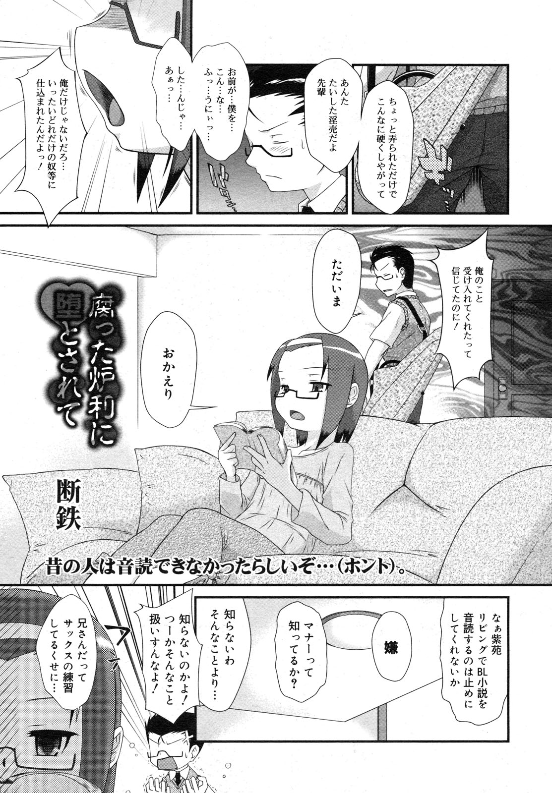 コミックメガミルク 2012年6月号 Vol.24