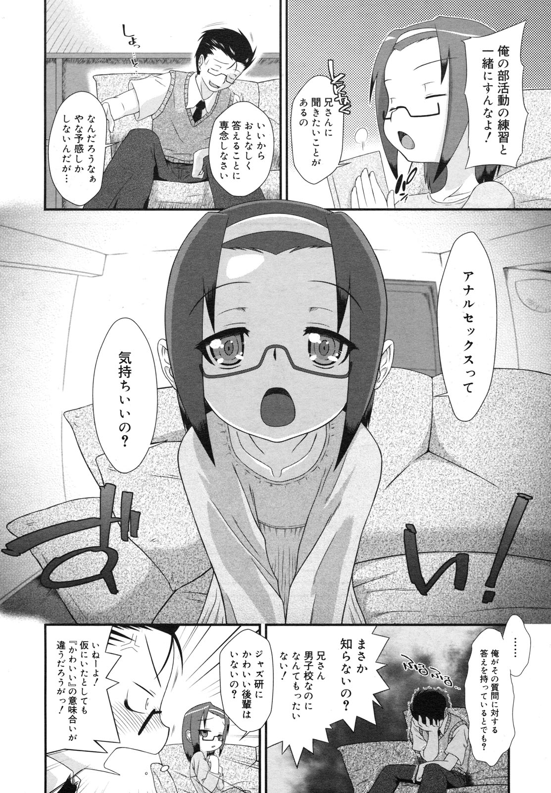 コミックメガミルク 2012年6月号 Vol.24