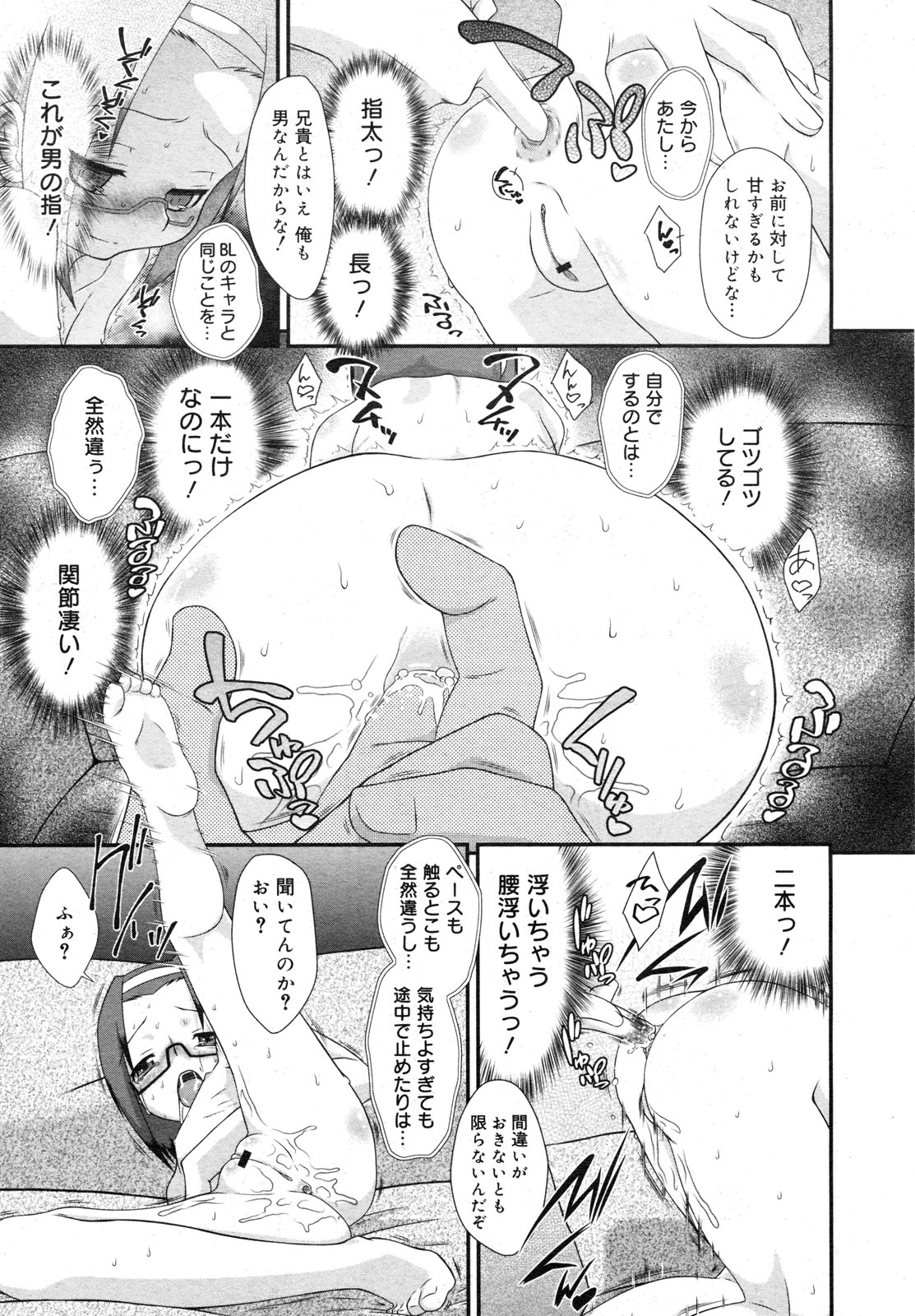 コミックメガミルク 2012年6月号 Vol.24