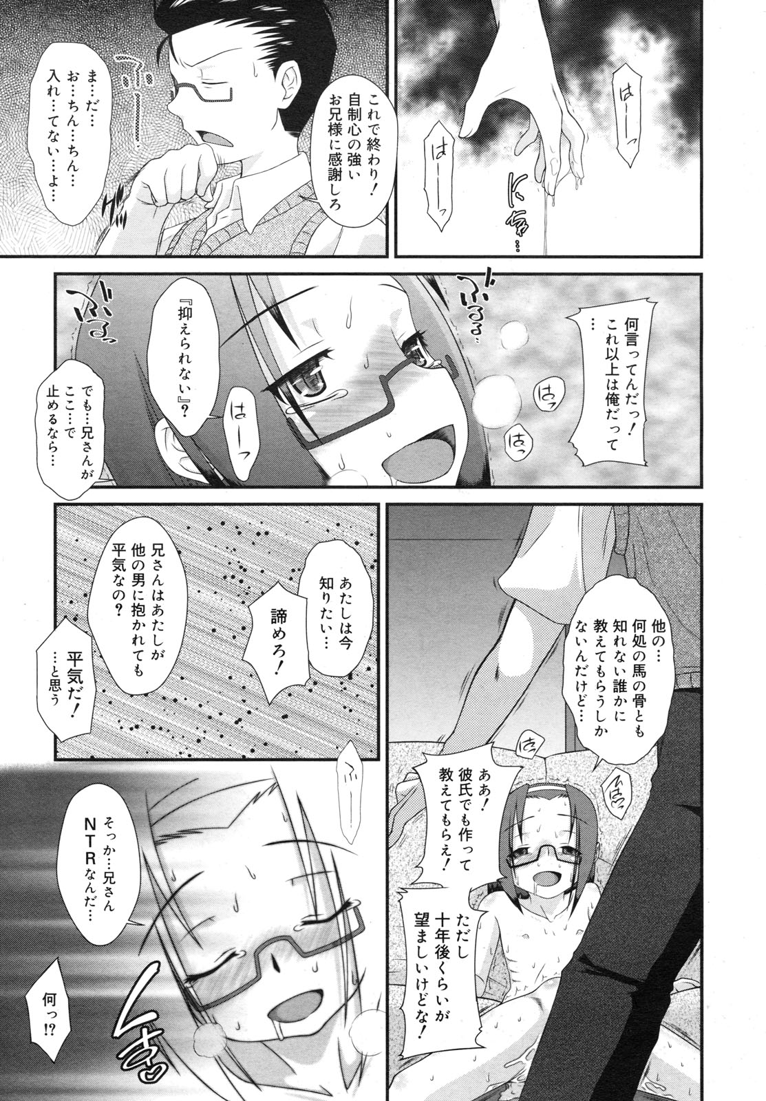 コミックメガミルク 2012年6月号 Vol.24