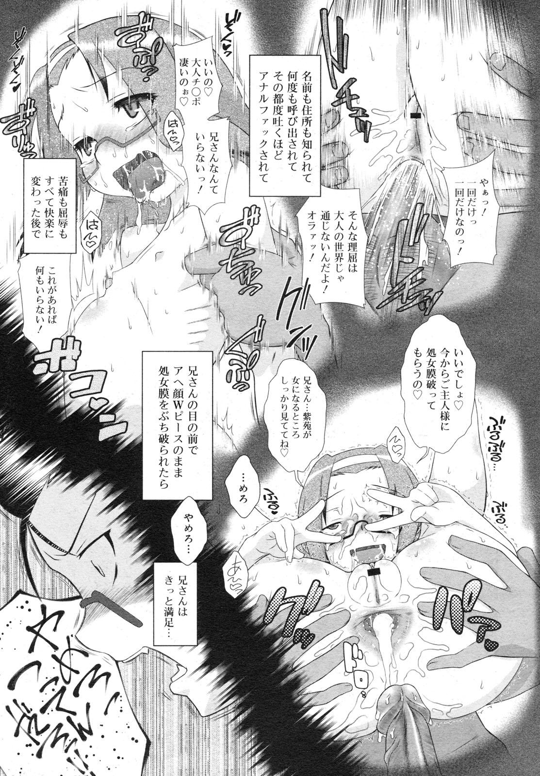 コミックメガミルク 2012年6月号 Vol.24