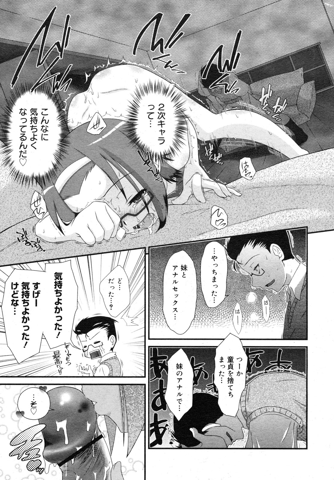 コミックメガミルク 2012年6月号 Vol.24