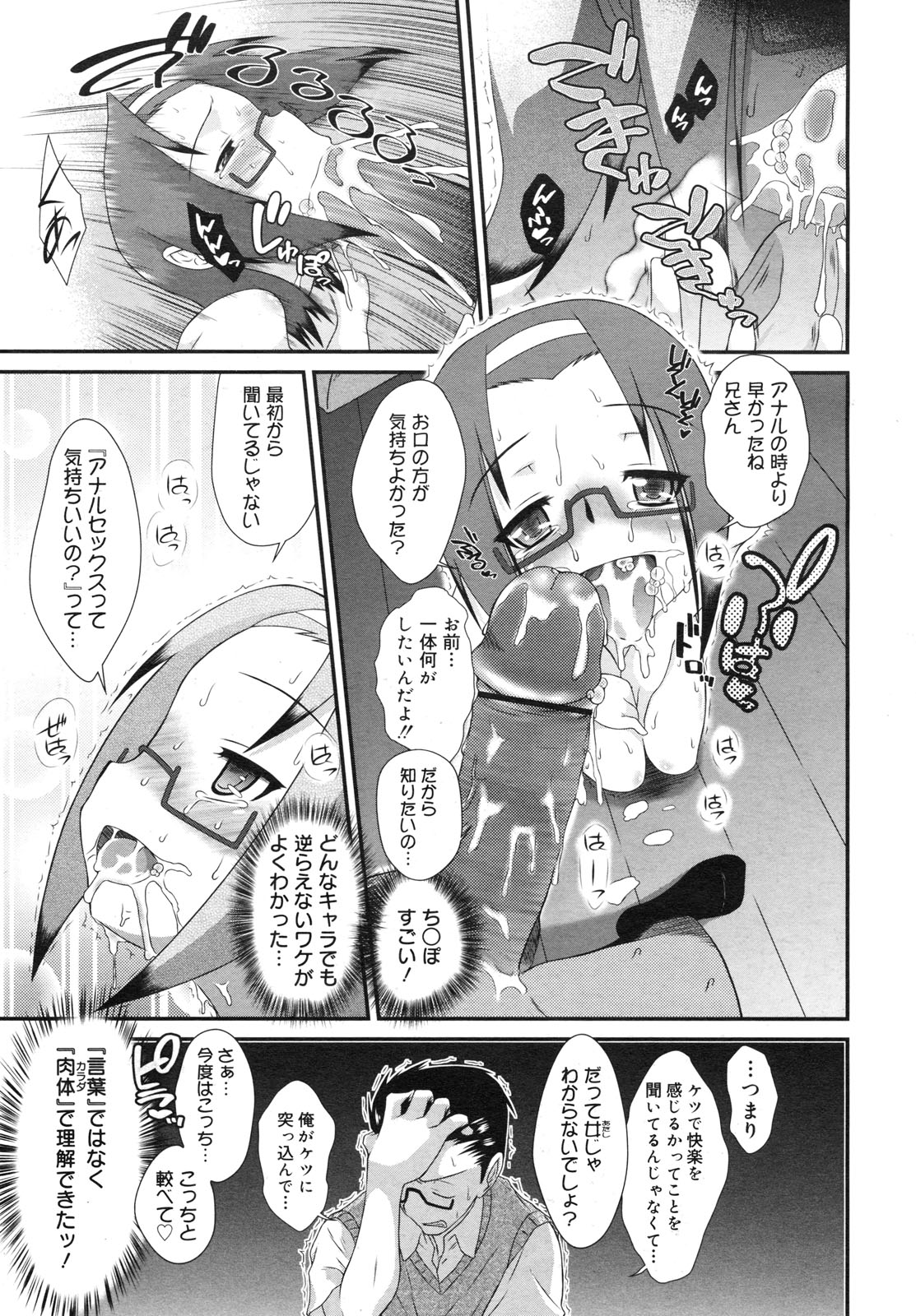 コミックメガミルク 2012年6月号 Vol.24