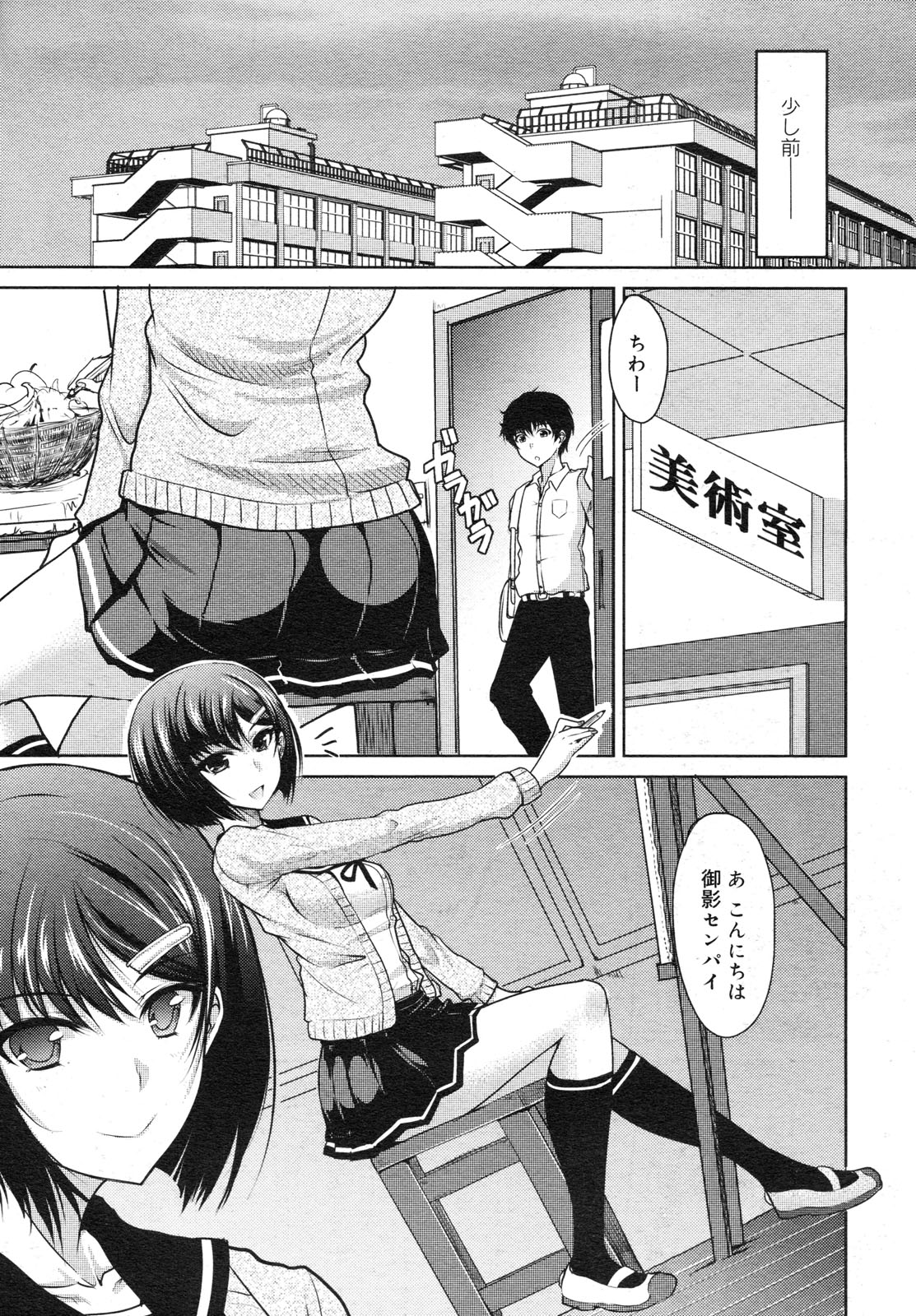 コミックメガミルク 2012年6月号 Vol.24