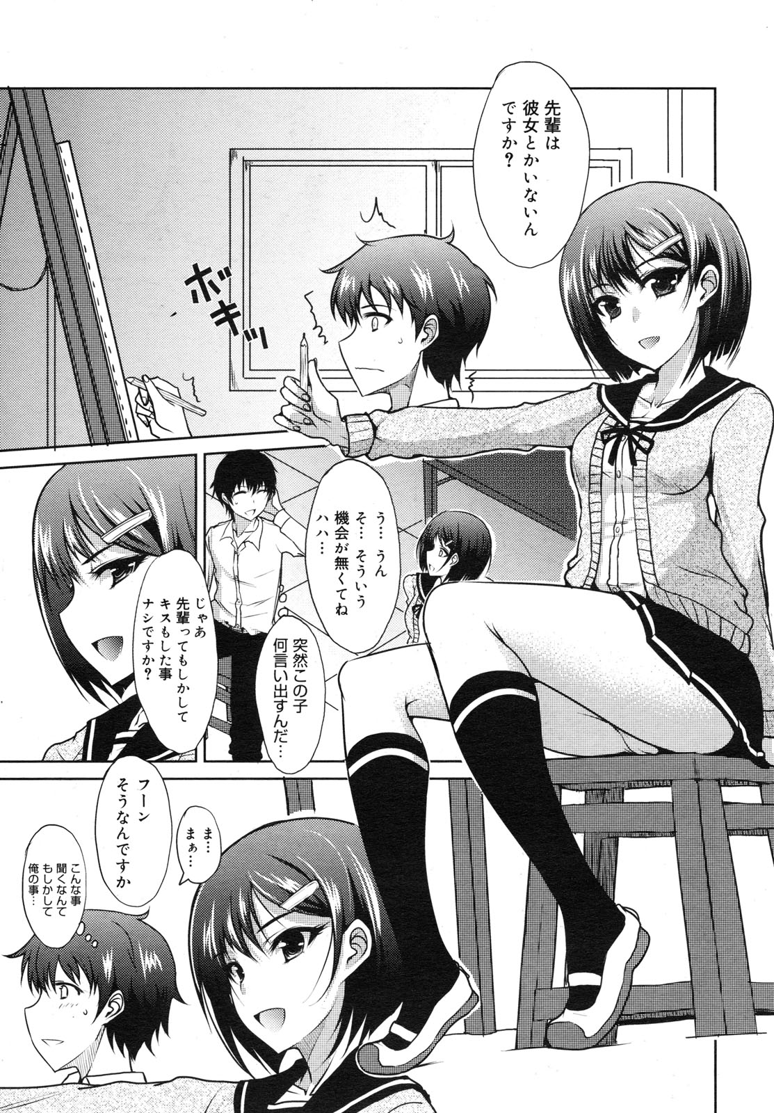 コミックメガミルク 2012年6月号 Vol.24