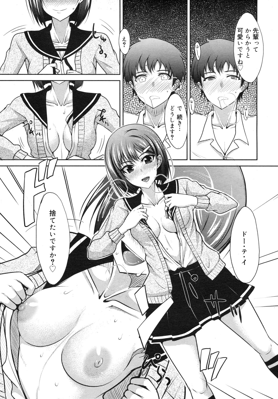 コミックメガミルク 2012年6月号 Vol.24