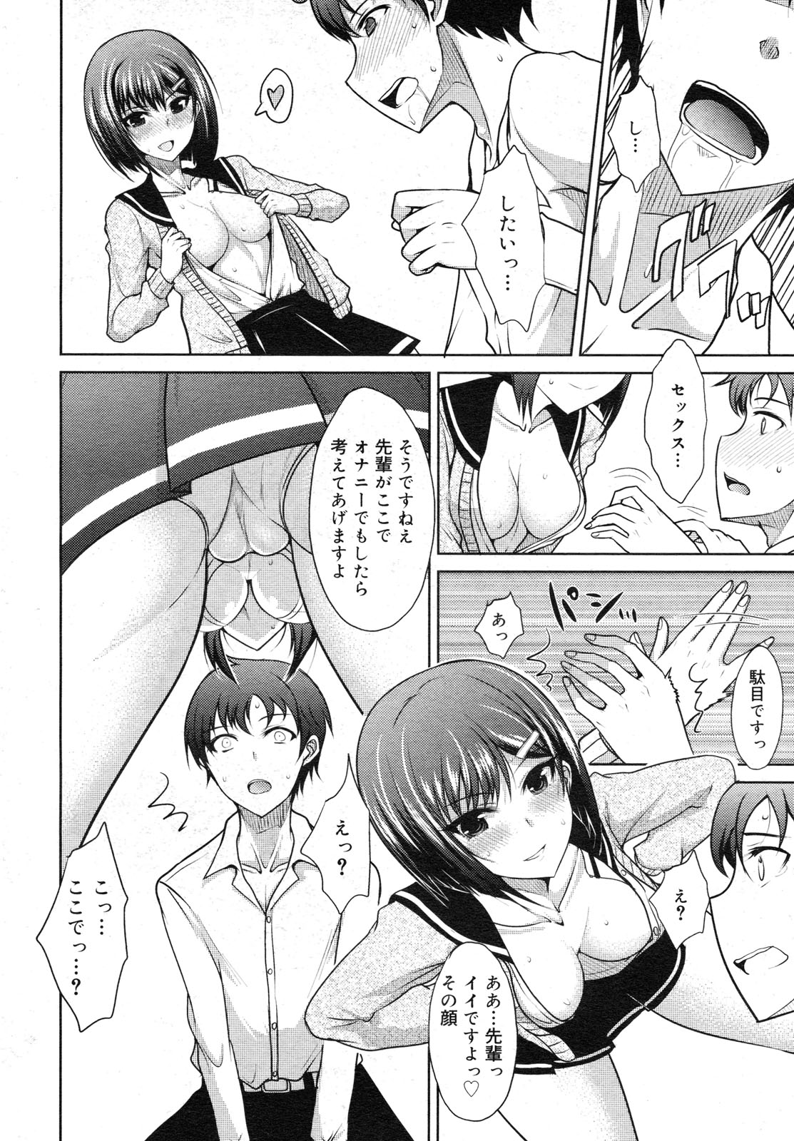 コミックメガミルク 2012年6月号 Vol.24