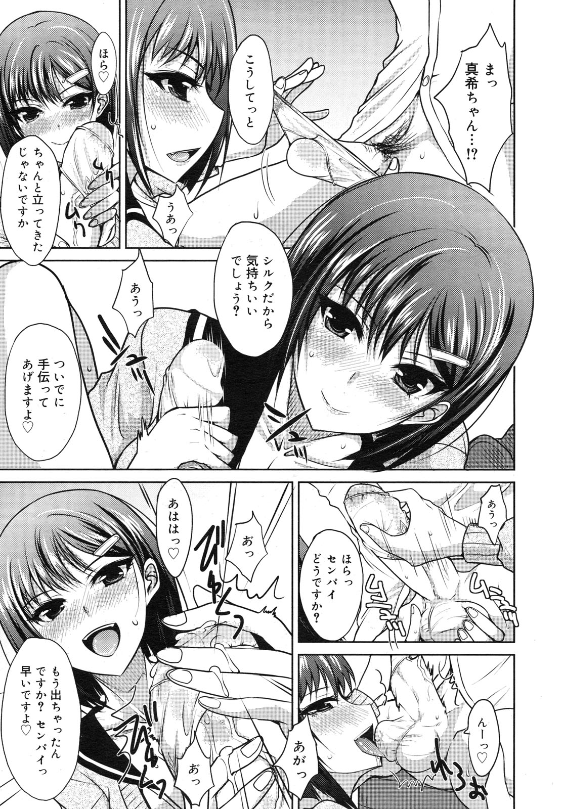 コミックメガミルク 2012年6月号 Vol.24