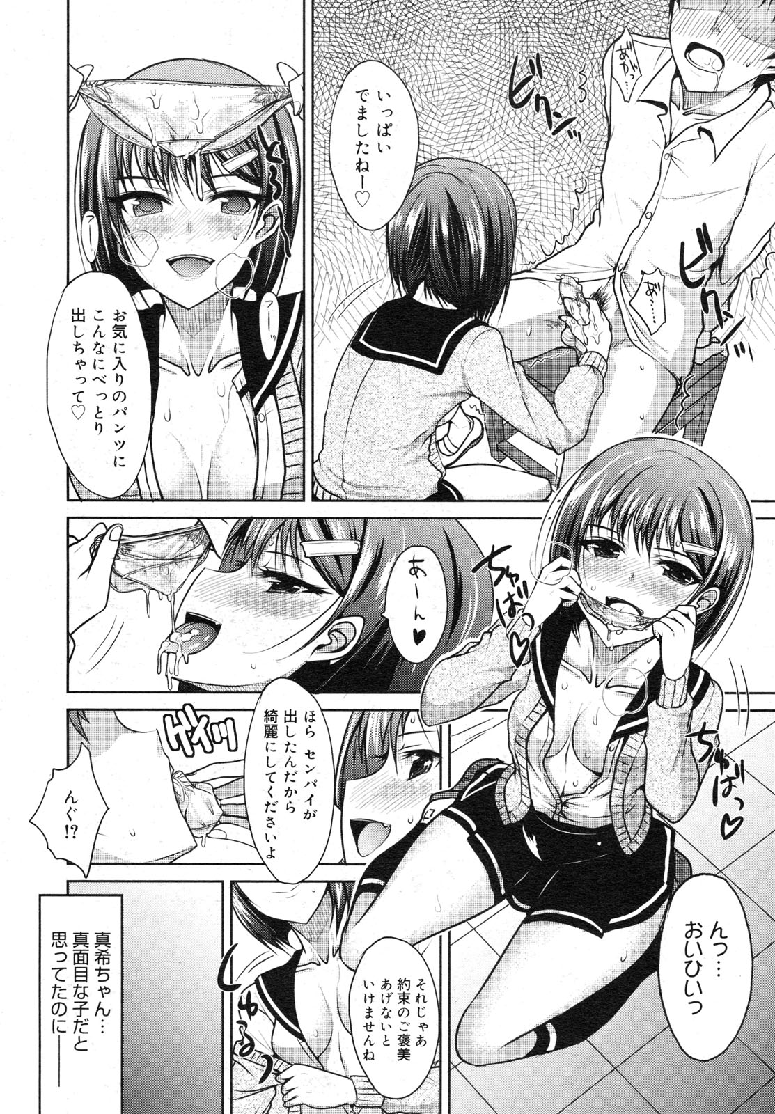 コミックメガミルク 2012年6月号 Vol.24