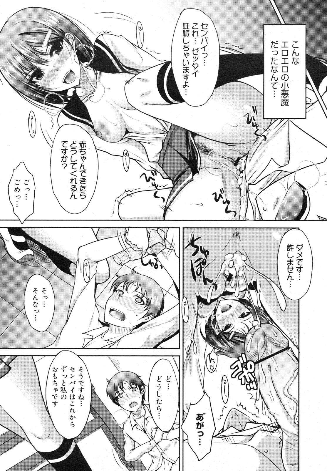コミックメガミルク 2012年6月号 Vol.24