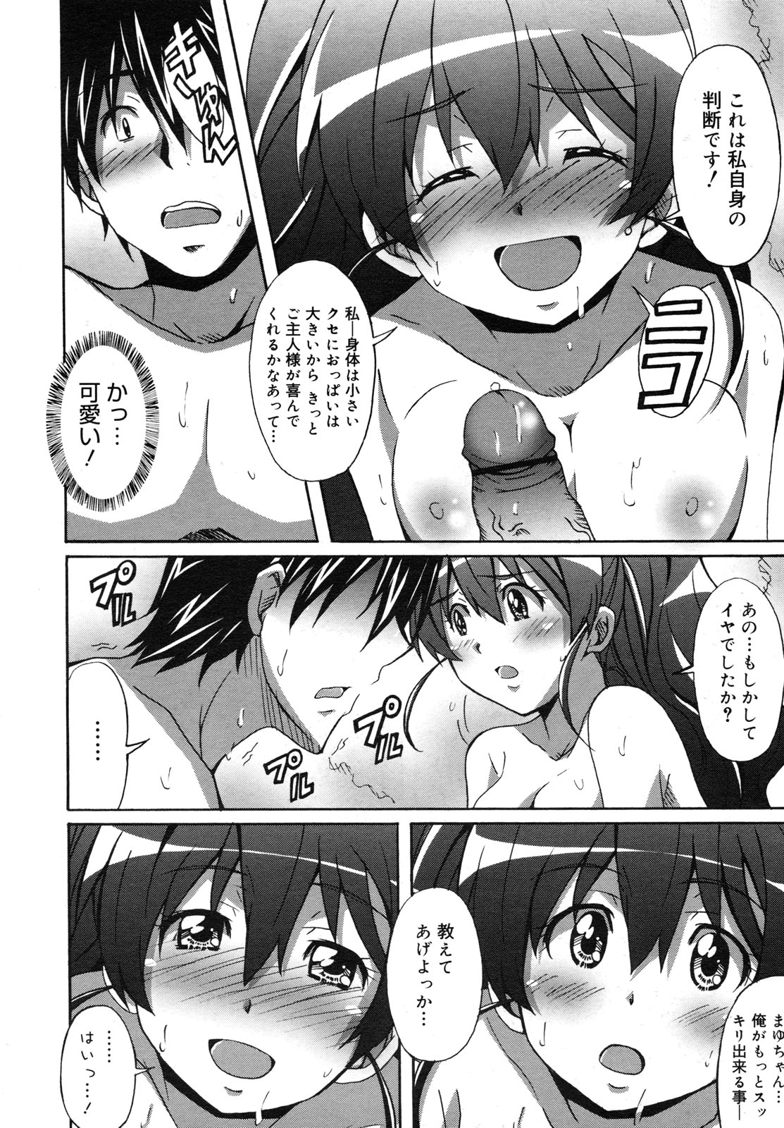 コミックメガミルク 2012年6月号 Vol.24