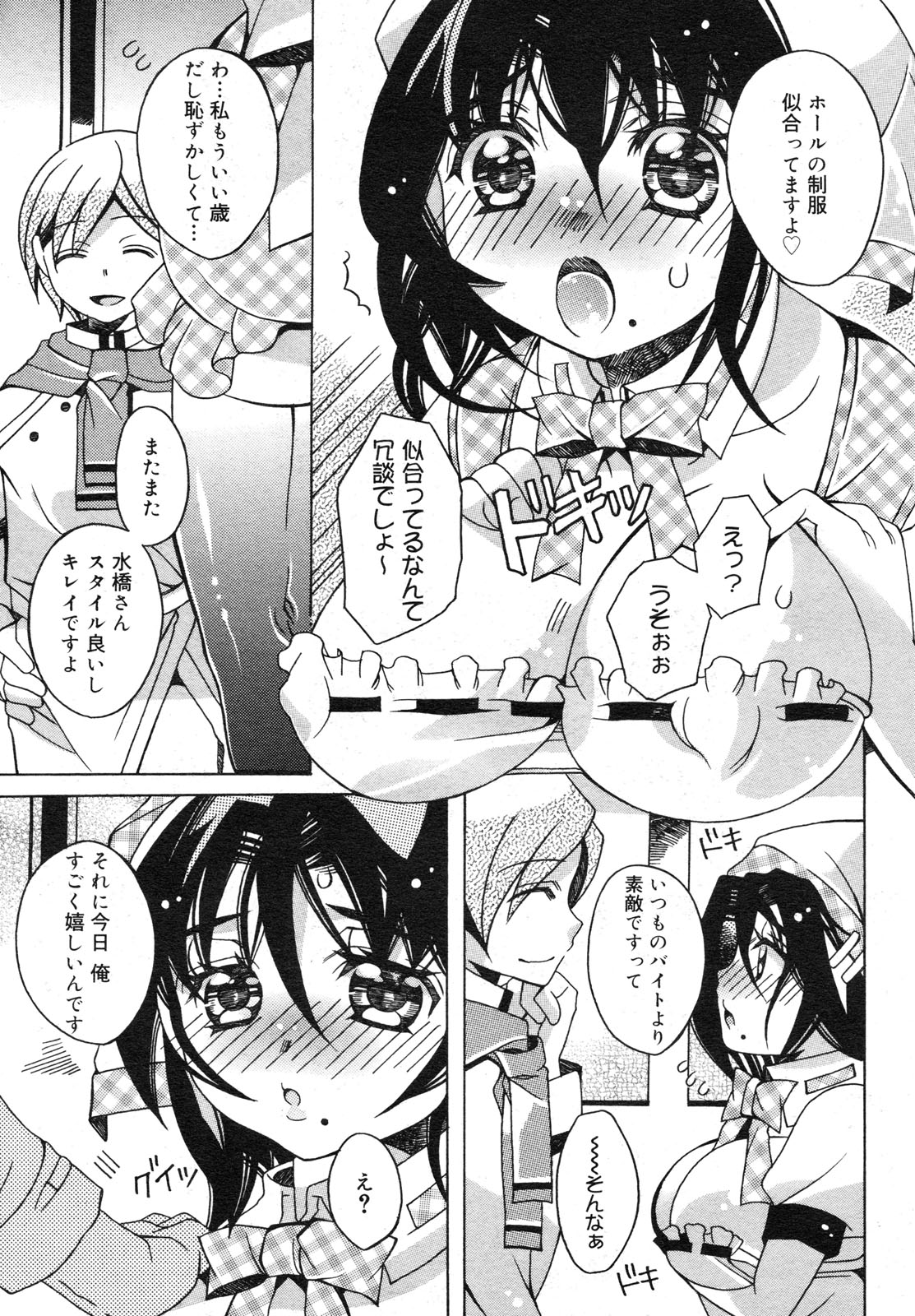 コミックメガミルク 2012年6月号 Vol.24