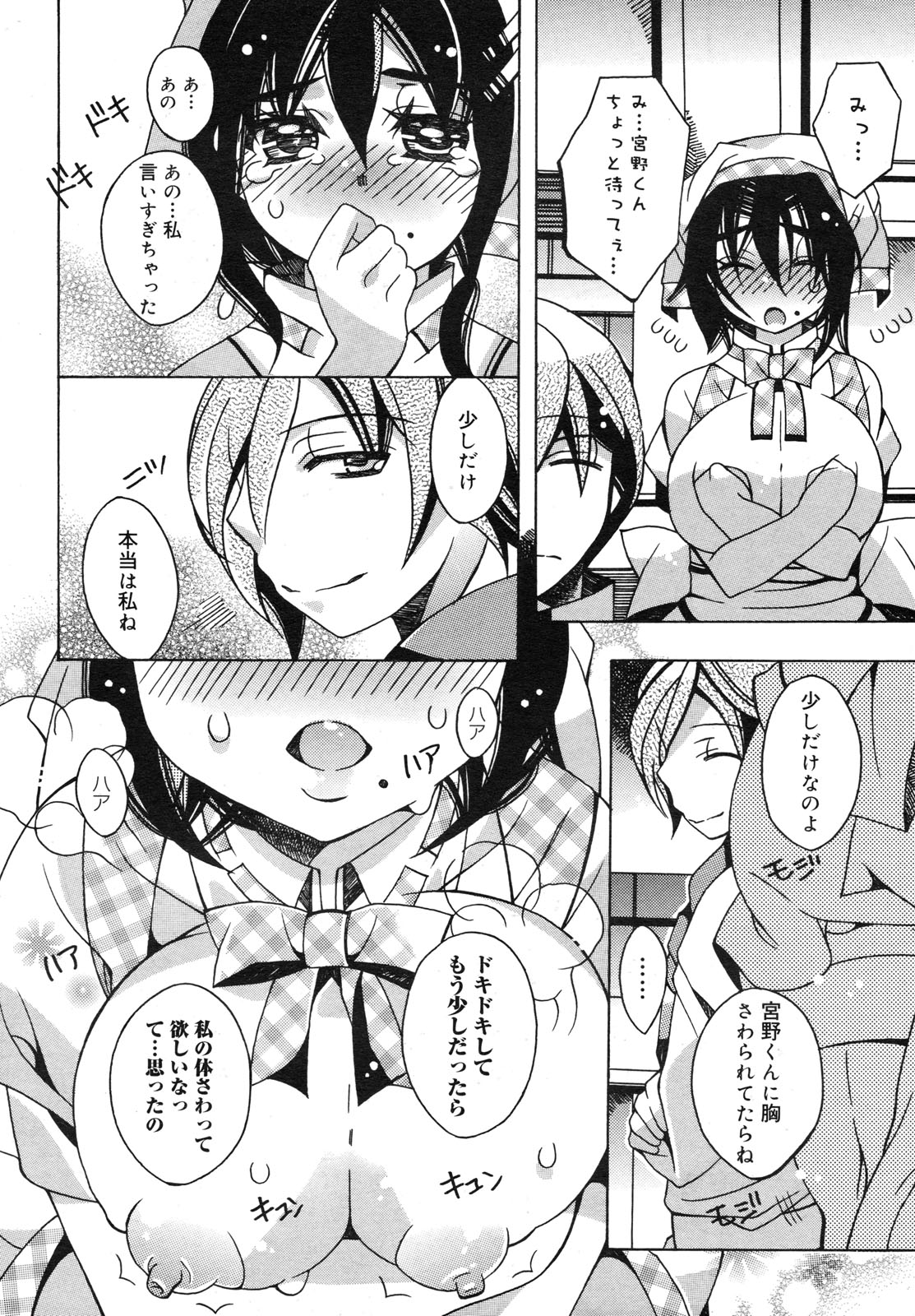 コミックメガミルク 2012年6月号 Vol.24