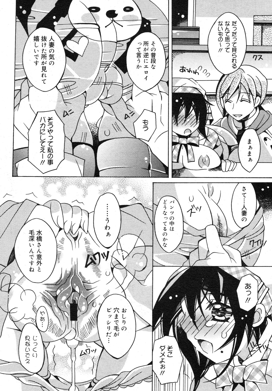 コミックメガミルク 2012年6月号 Vol.24
