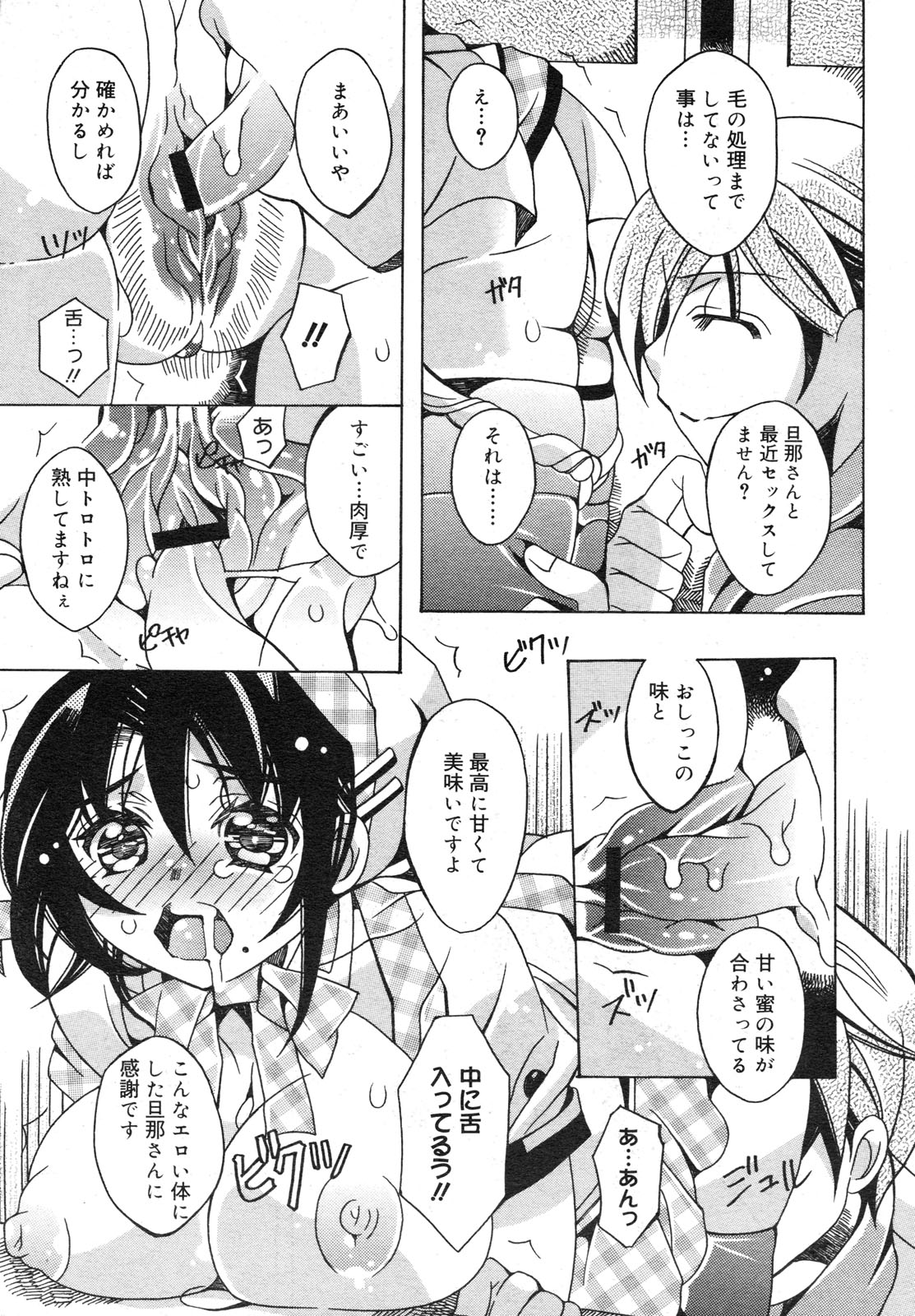 コミックメガミルク 2012年6月号 Vol.24