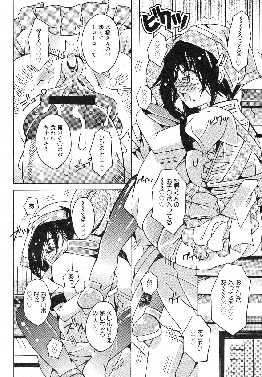 コミックメガミルク 2012年6月号 Vol.24