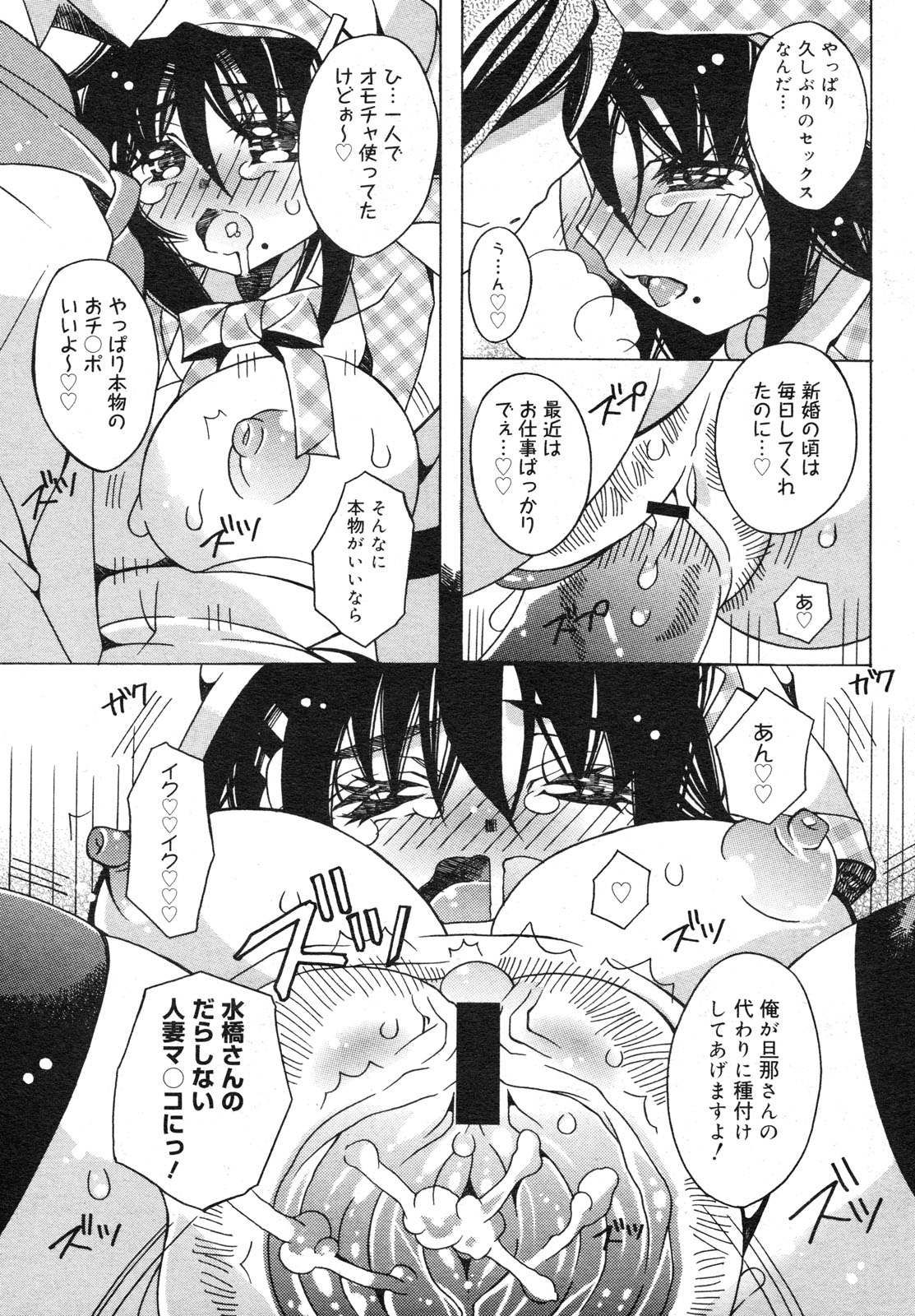 コミックメガミルク 2012年6月号 Vol.24