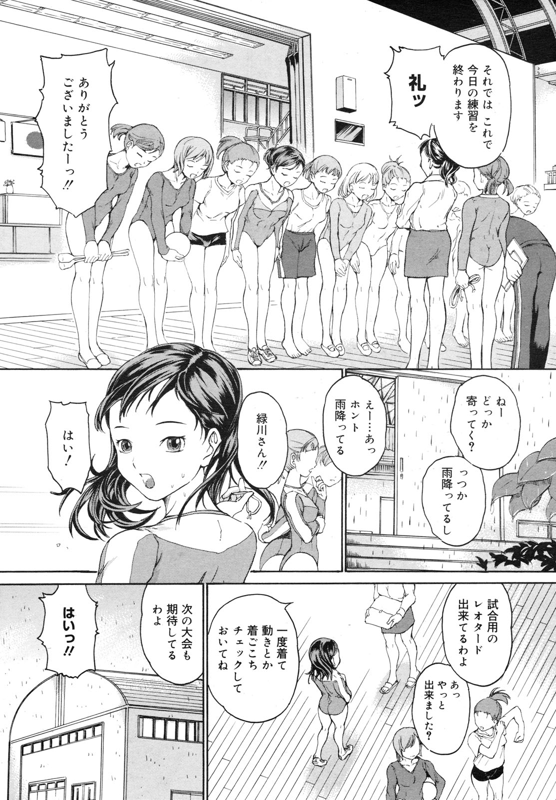 コミックメガミルク 2012年6月号 Vol.24