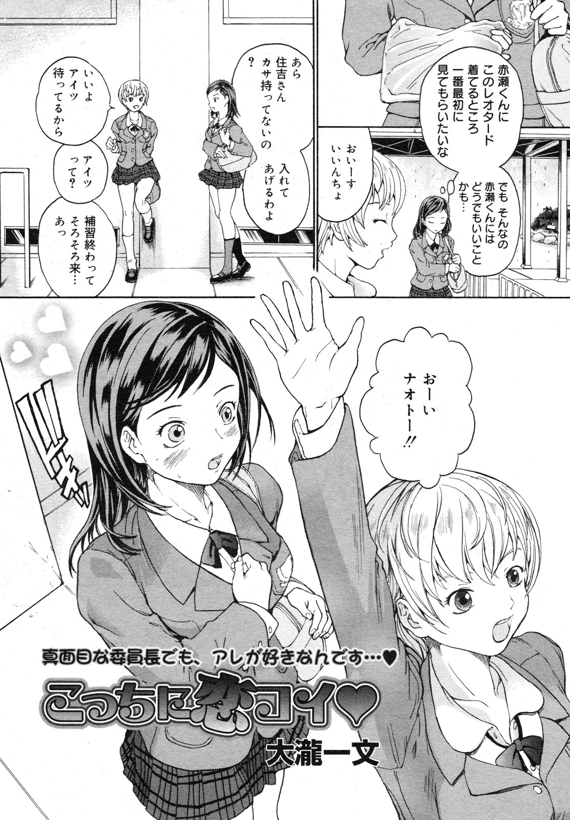 コミックメガミルク 2012年6月号 Vol.24