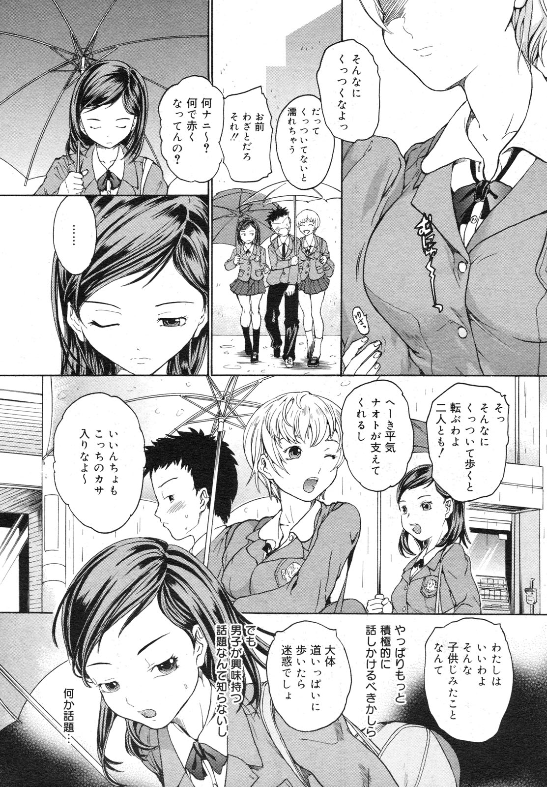 コミックメガミルク 2012年6月号 Vol.24