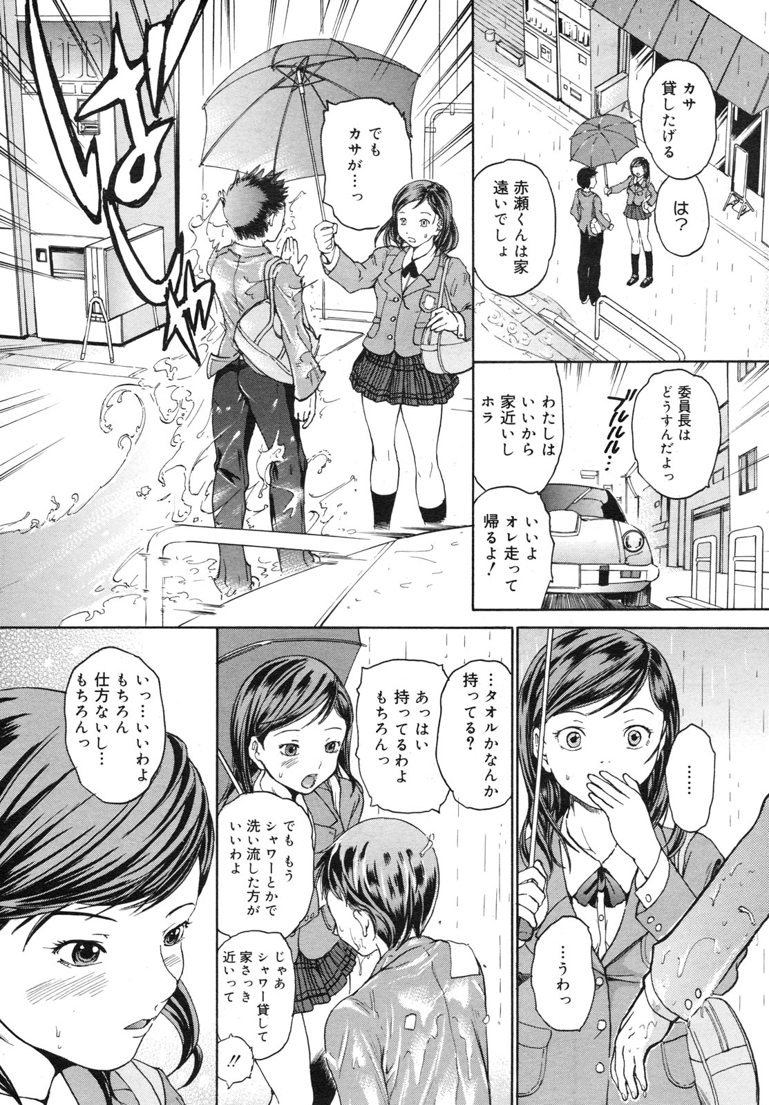 コミックメガミルク 2012年6月号 Vol.24
