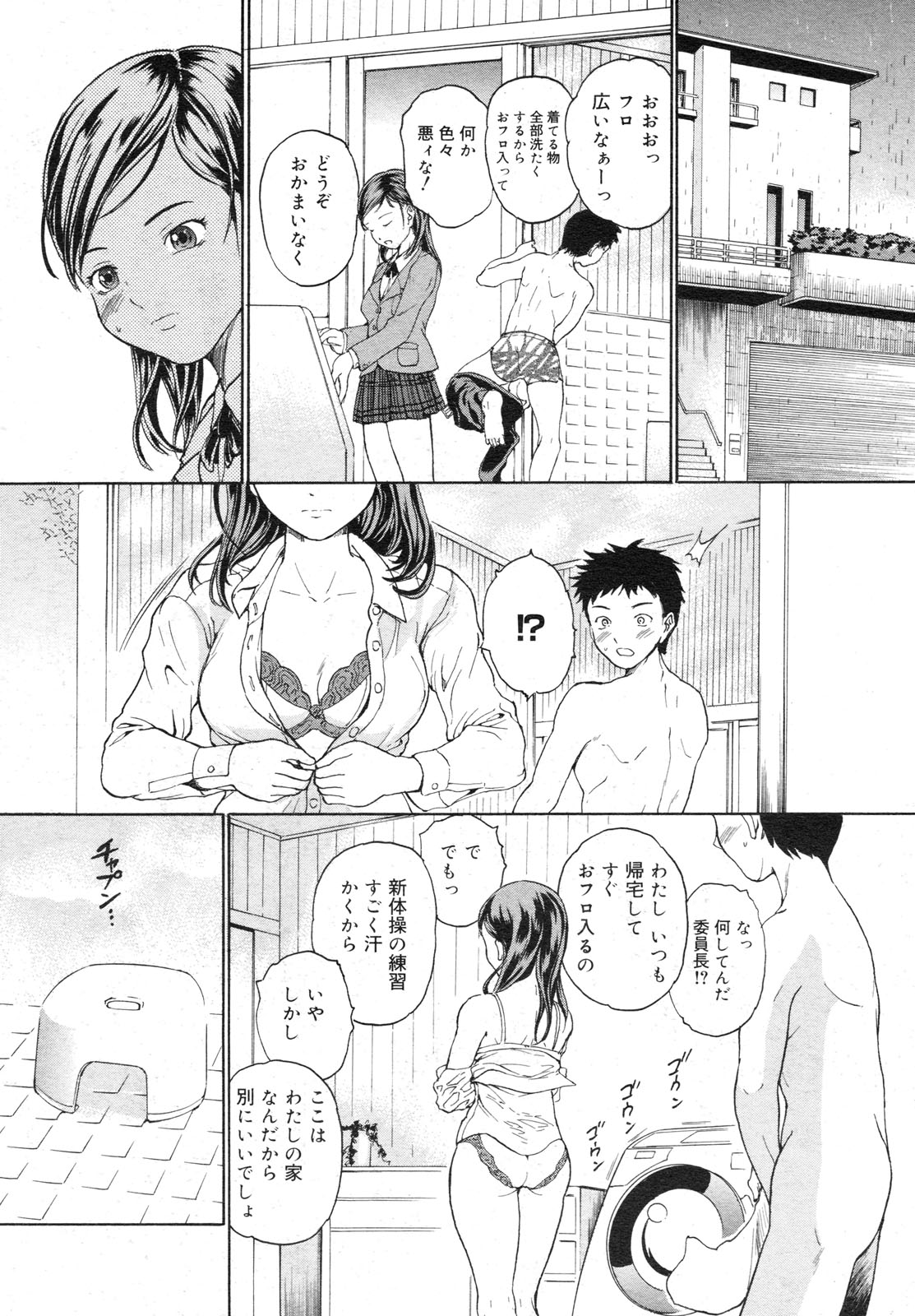 コミックメガミルク 2012年6月号 Vol.24