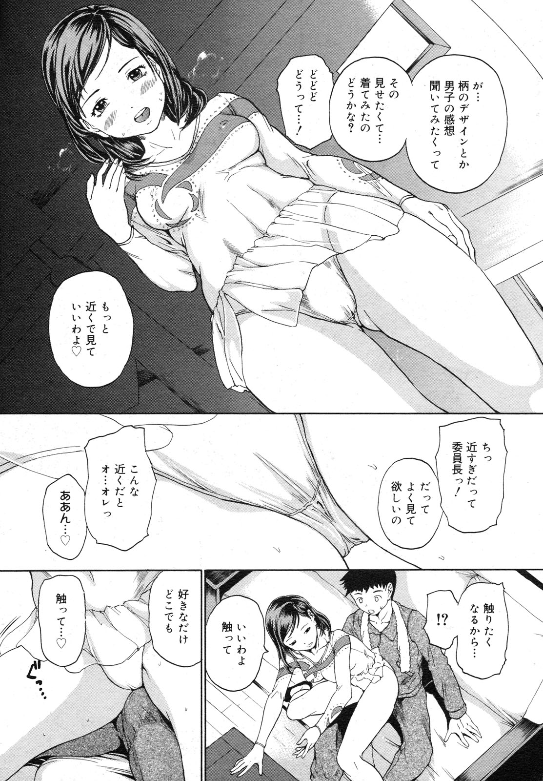 コミックメガミルク 2012年6月号 Vol.24