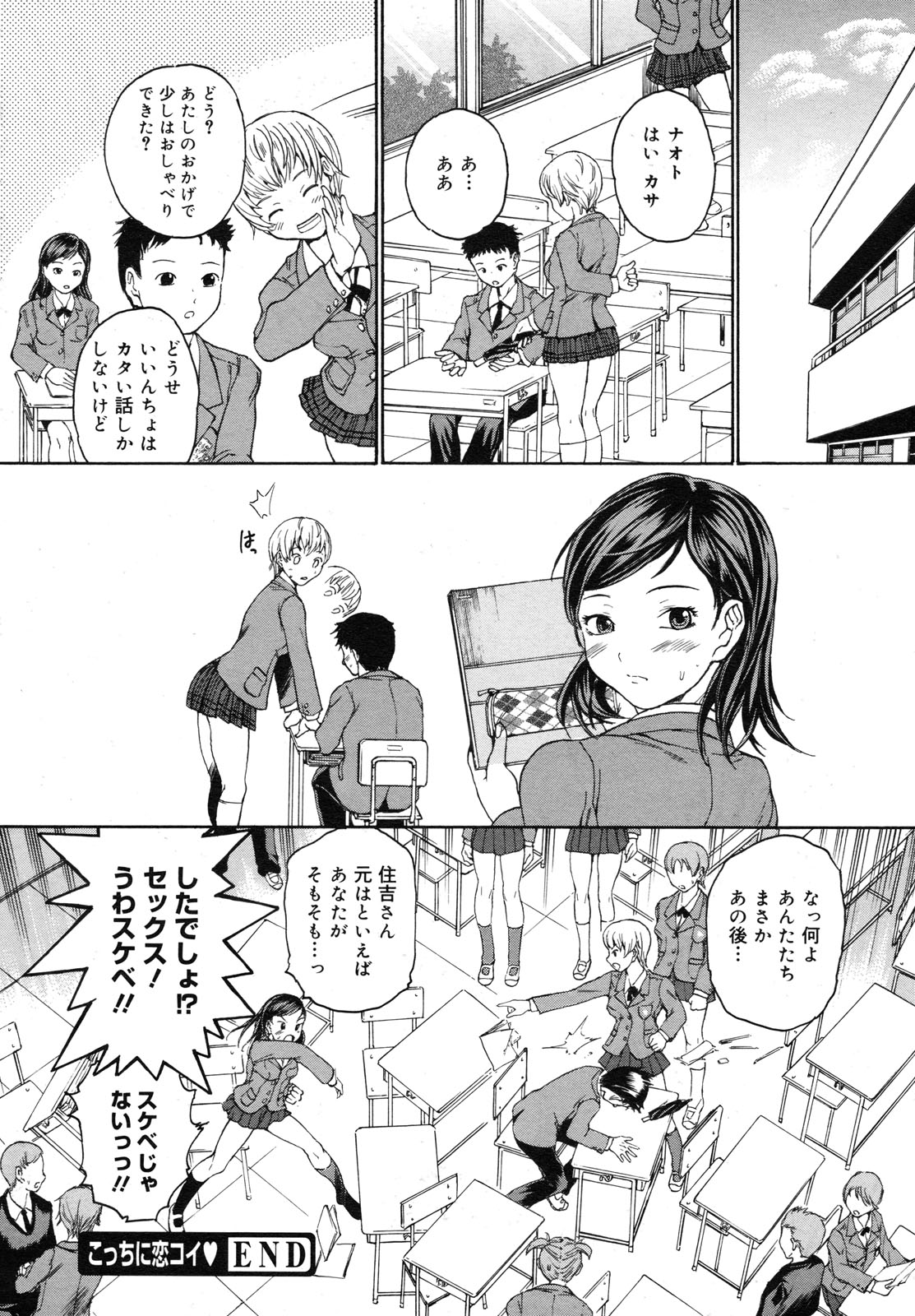 コミックメガミルク 2012年6月号 Vol.24