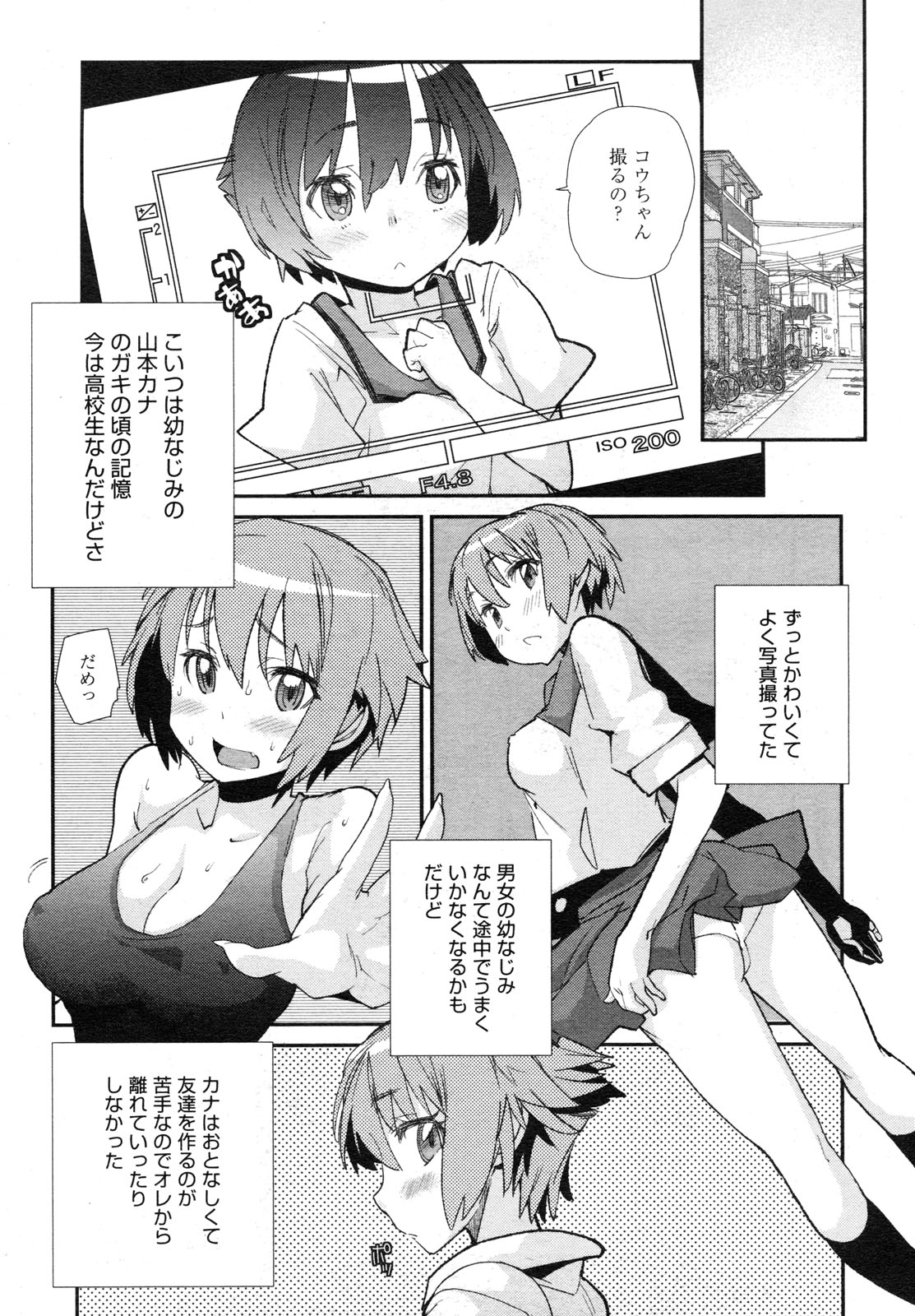 コミックメガミルク 2012年6月号 Vol.24