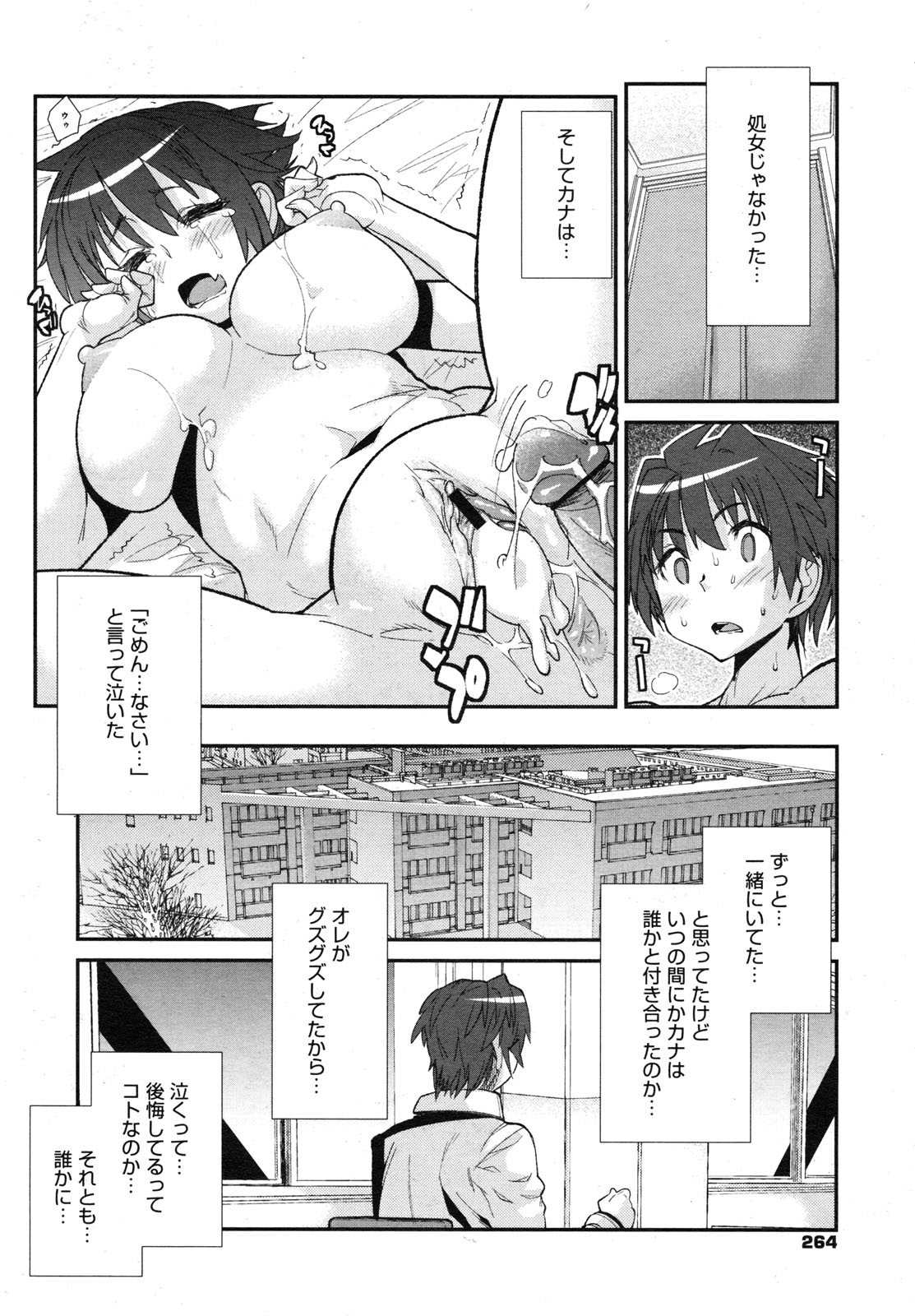 コミックメガミルク 2012年6月号 Vol.24