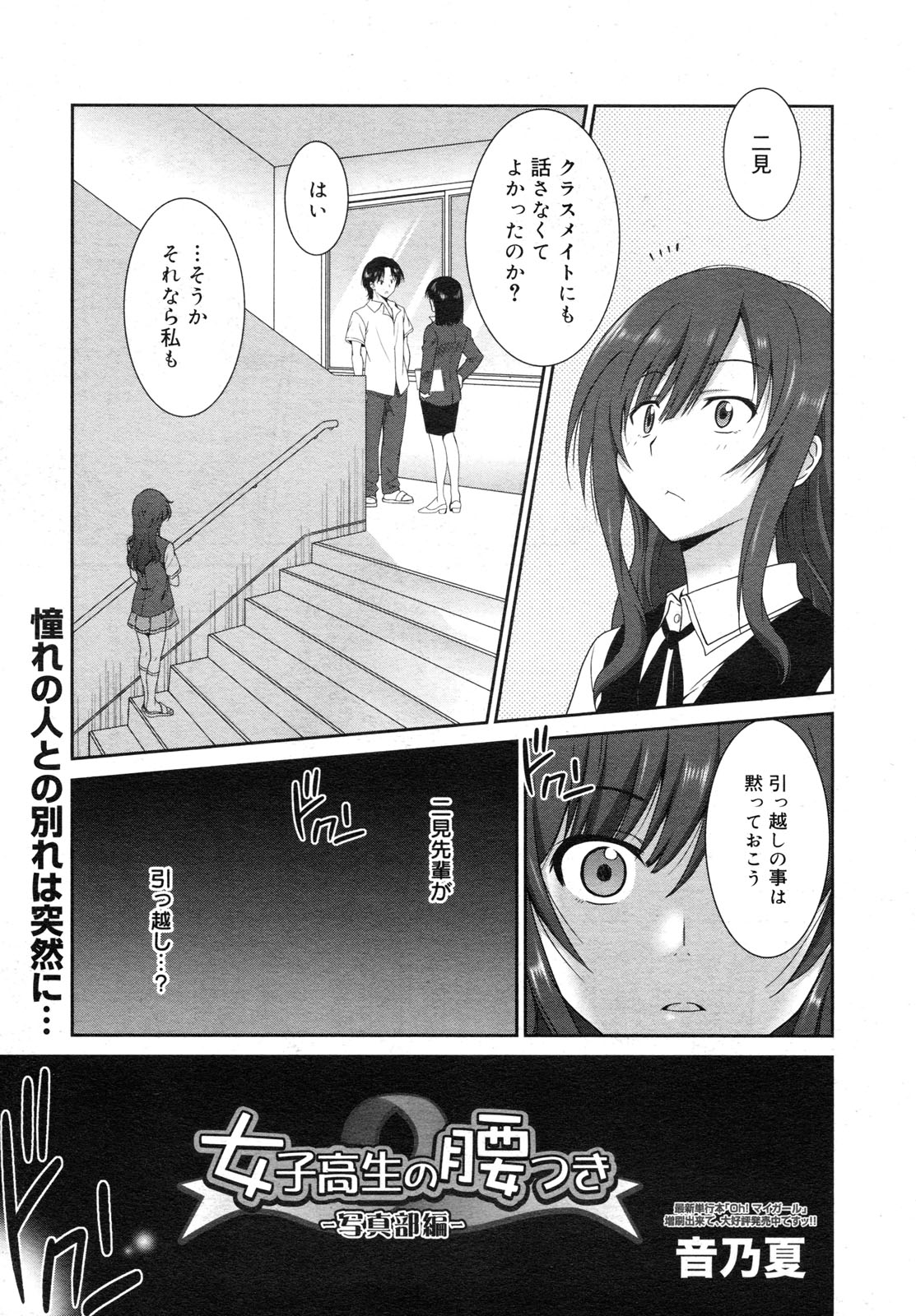 コミックメガミルク 2012年6月号 Vol.24