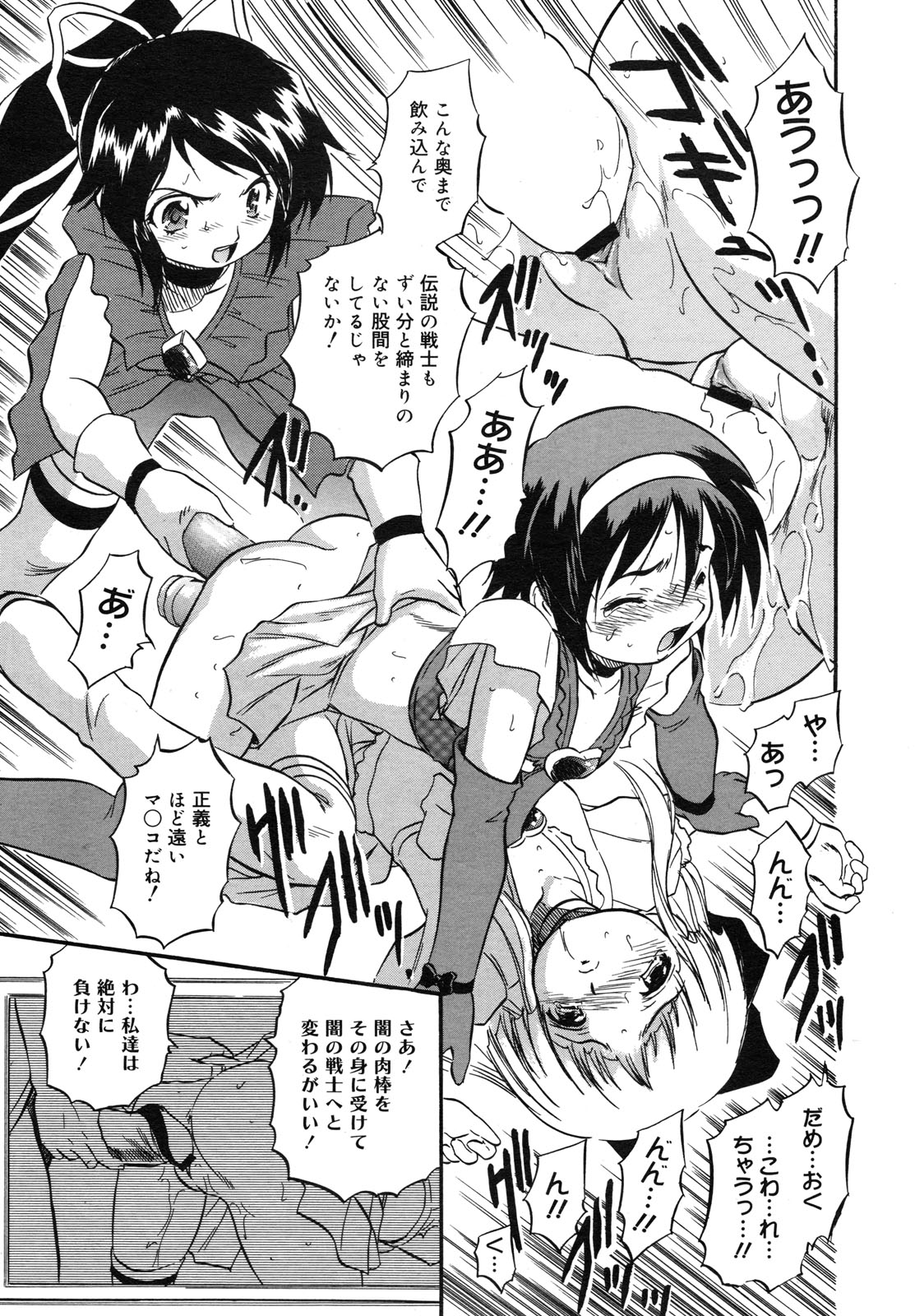 コミックメガミルク 2012年6月号 Vol.24