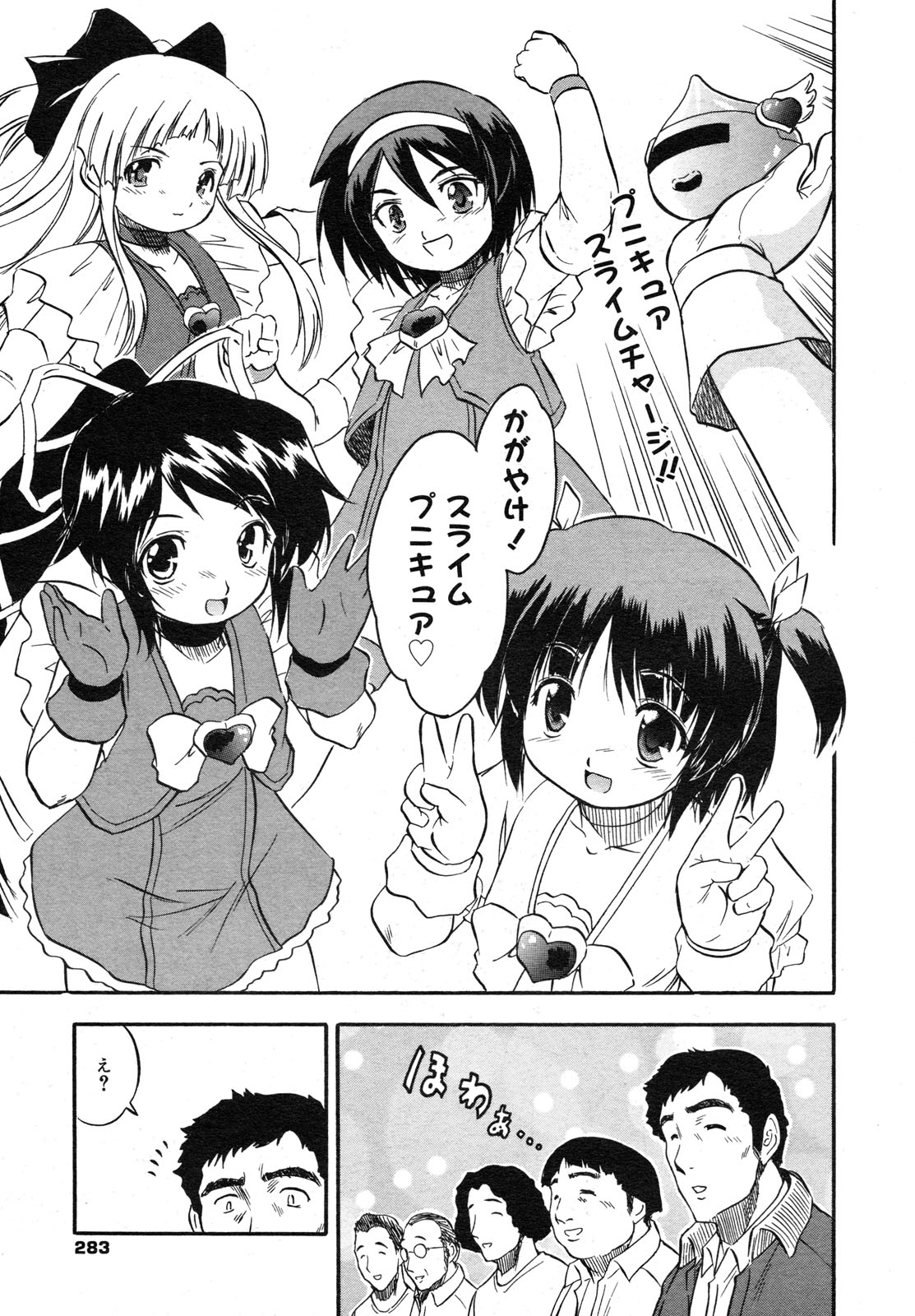 コミックメガミルク 2012年6月号 Vol.24