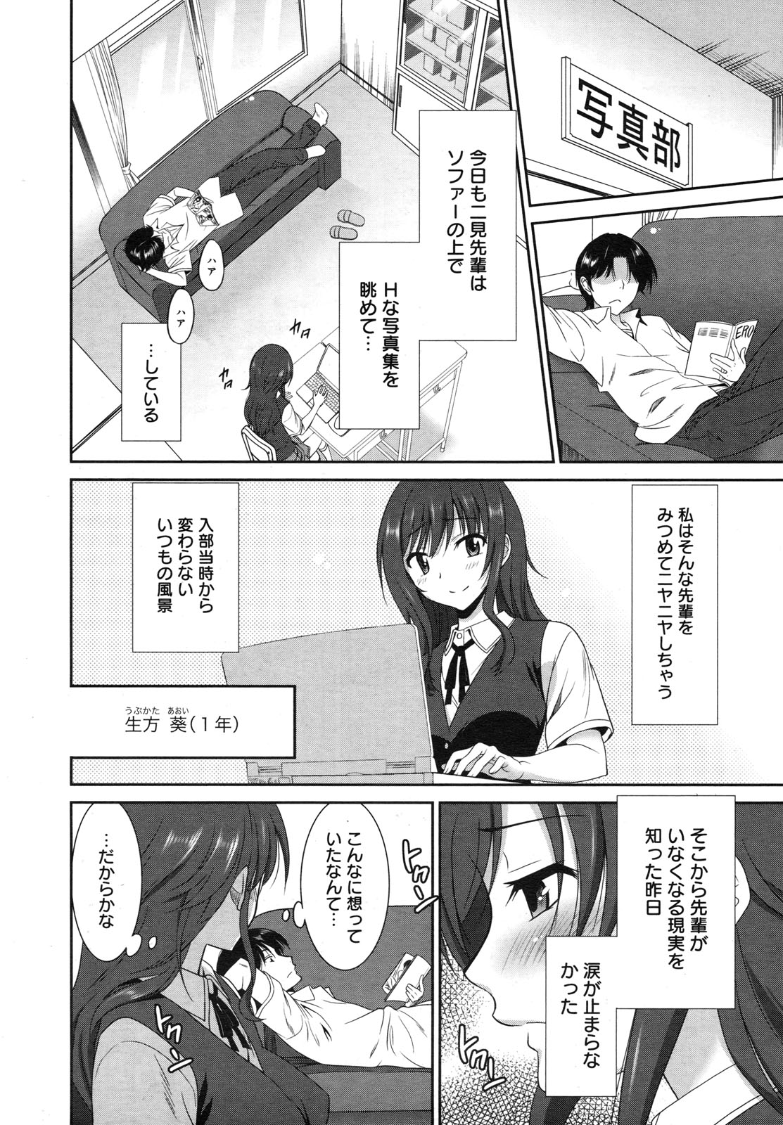 コミックメガミルク 2012年6月号 Vol.24